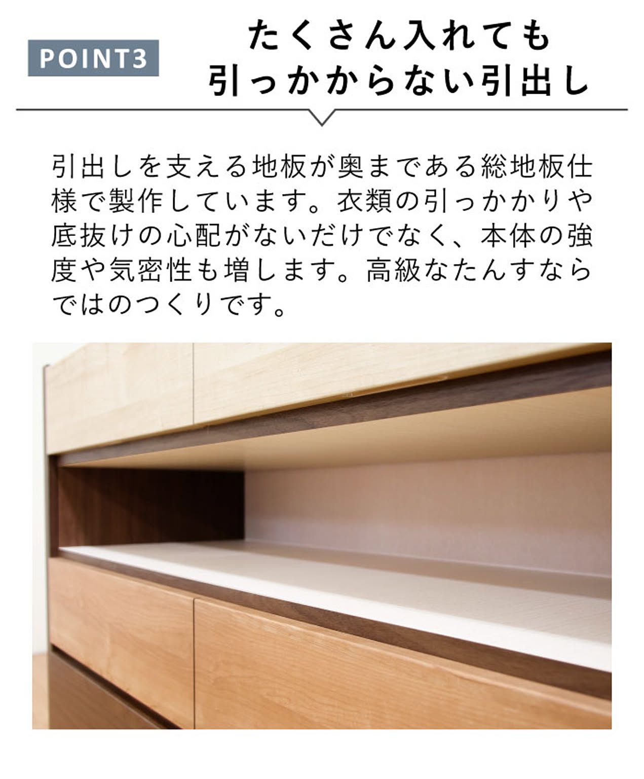 タンス・チェスト