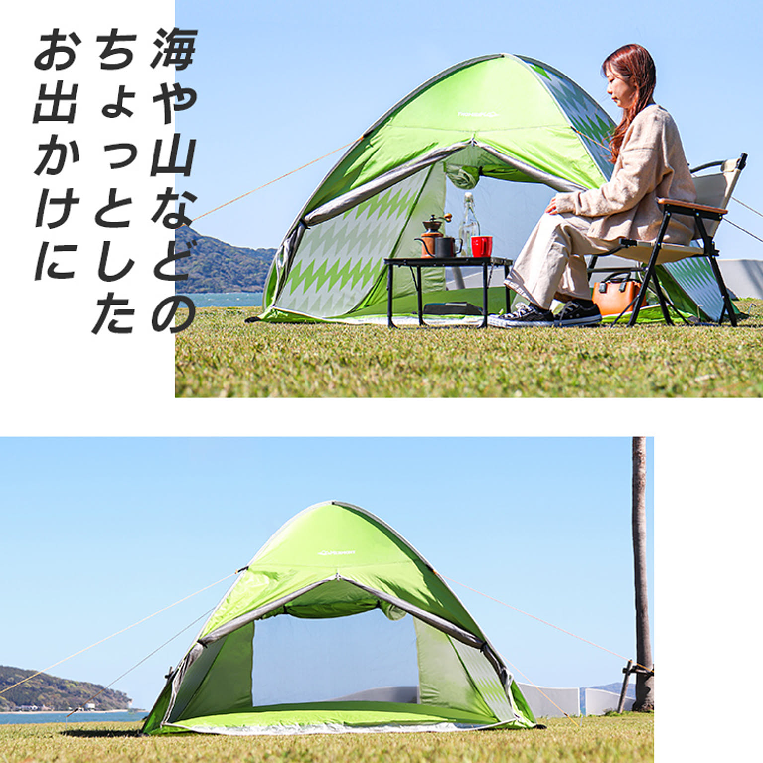 テント
