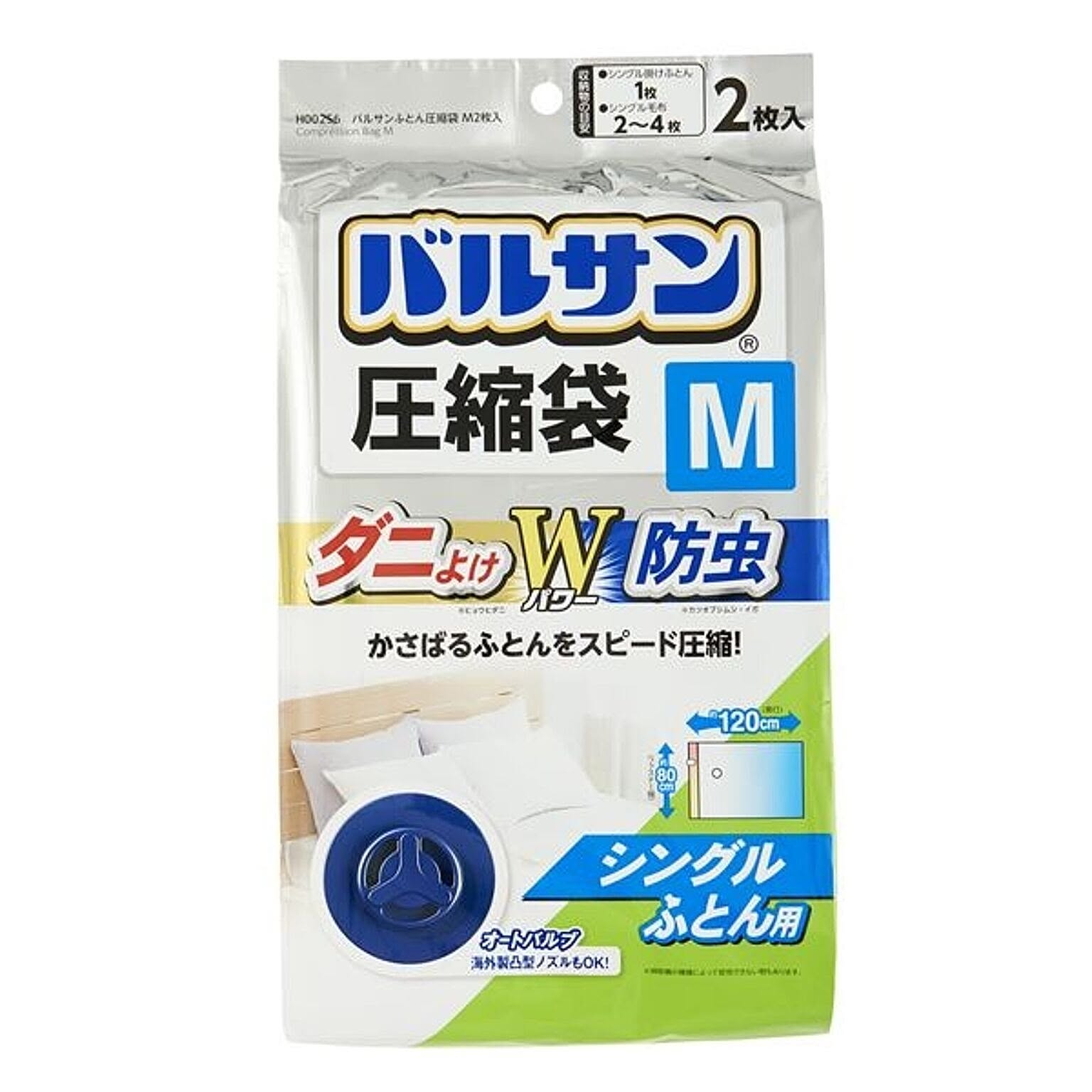 レック バルサン ふとん圧縮袋 2枚入 ダニよけ・防虫成分配合 掃除機対応 〔押し入れ クローゼット〕