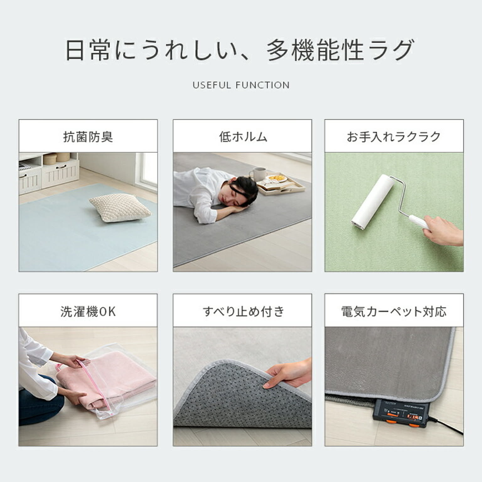 ラグ