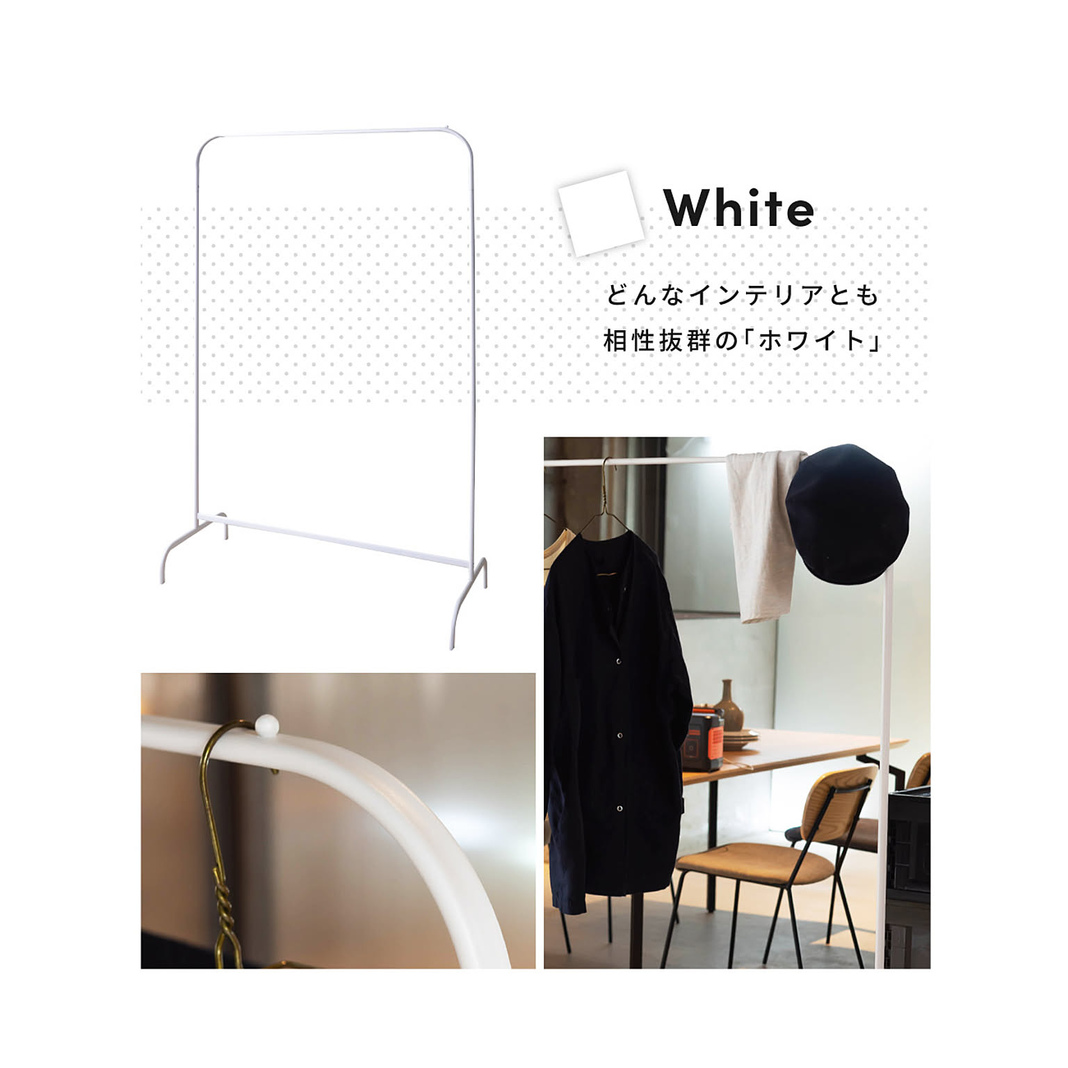 ハンガーラック・コートハンガー