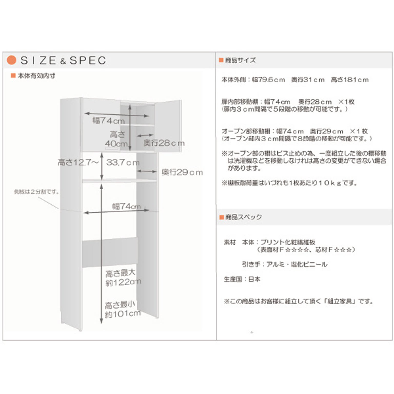 ランドリーラック・洗濯機ラック