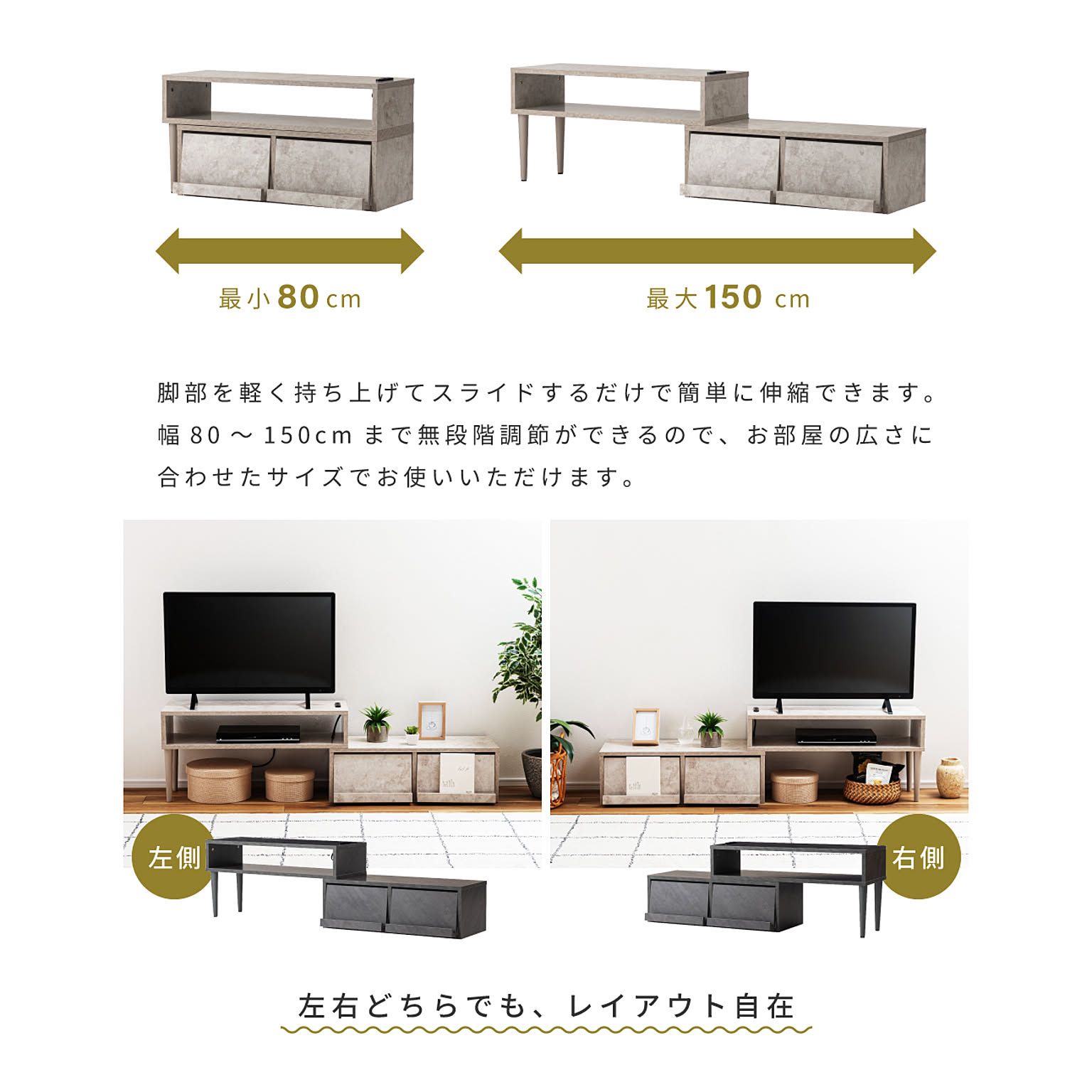 ロータイプテレビ台