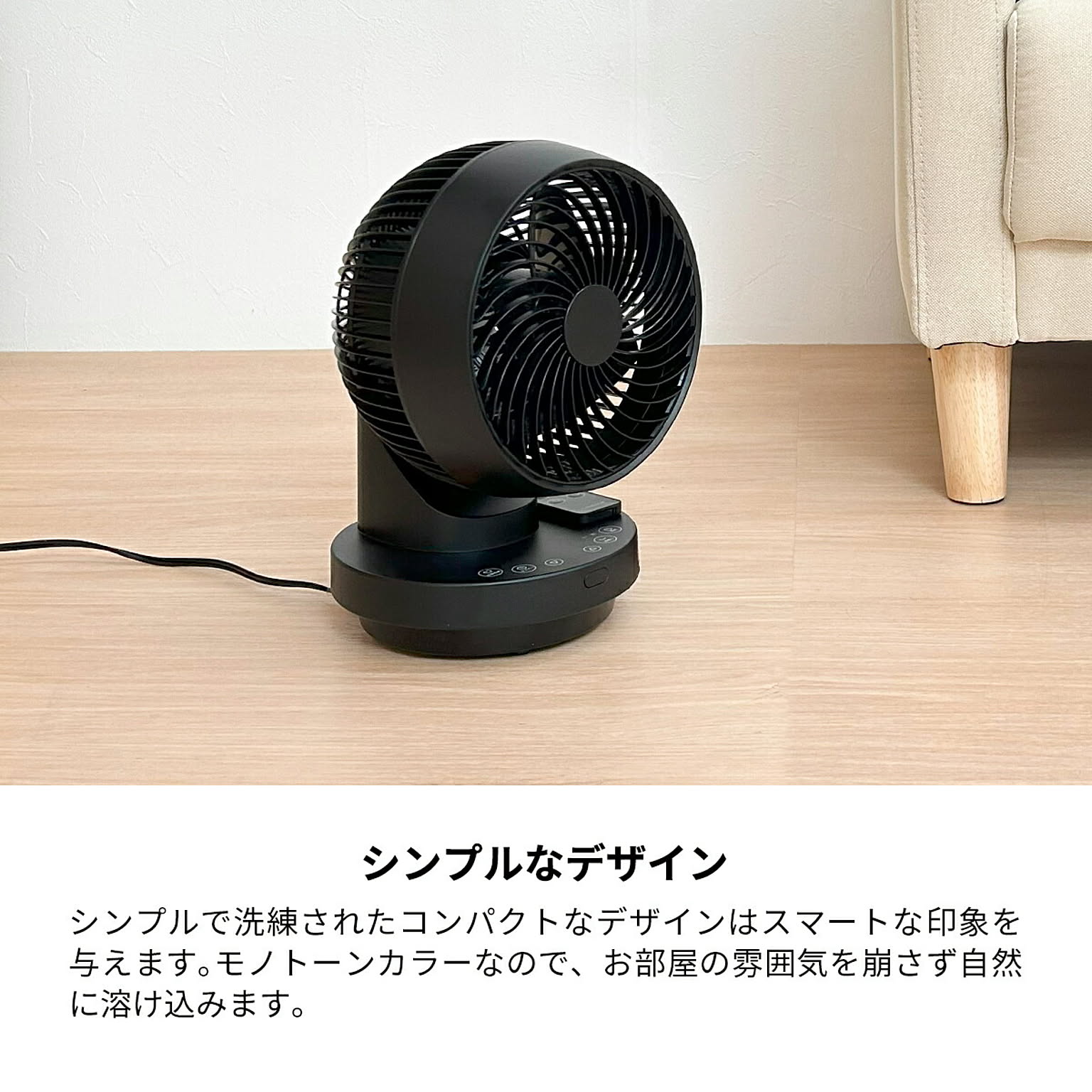 サーキュレーター