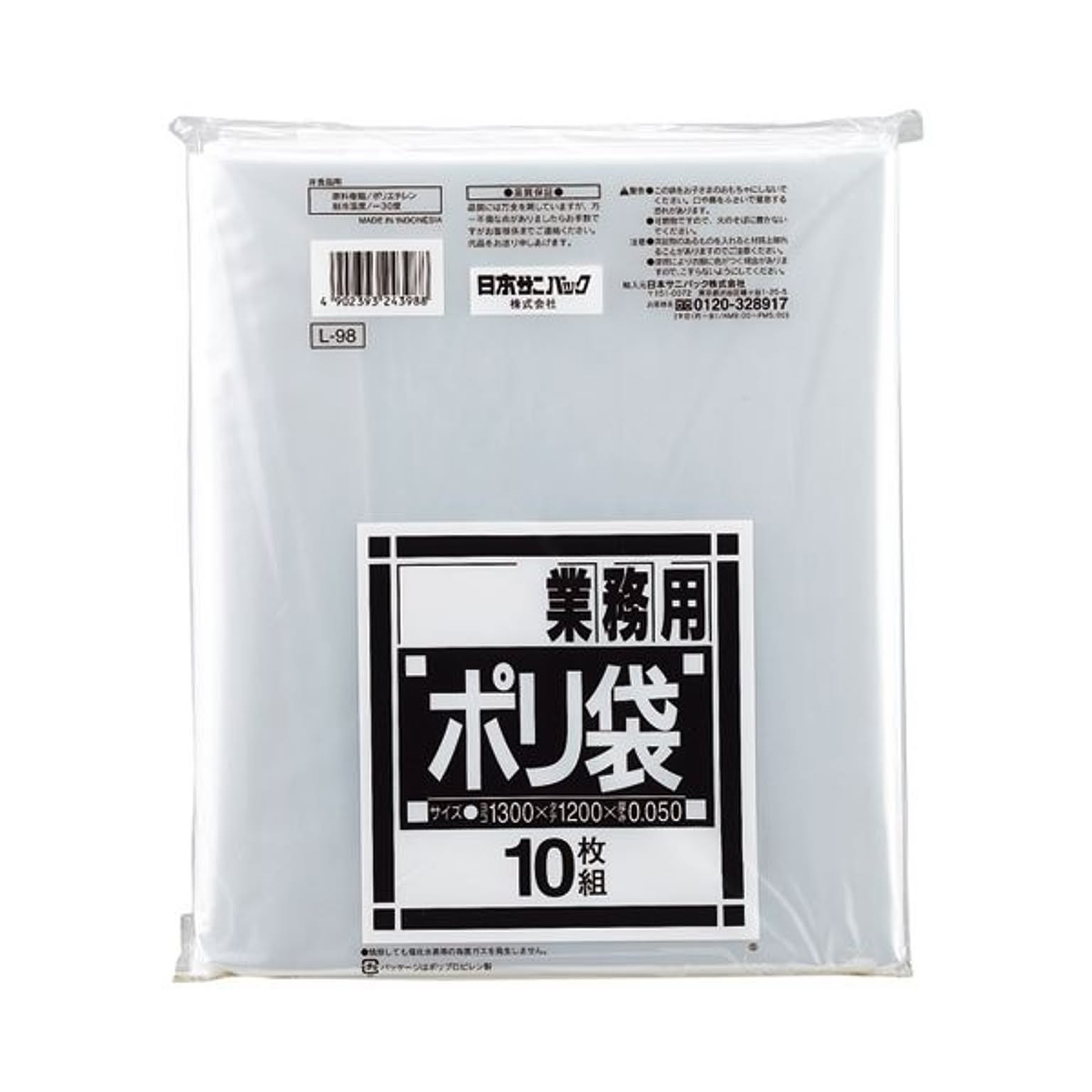 ごみ袋