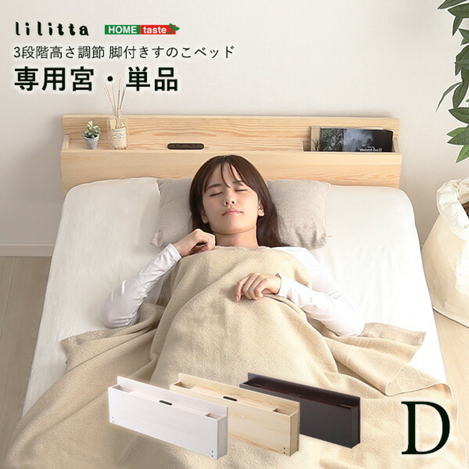 すのこベッド