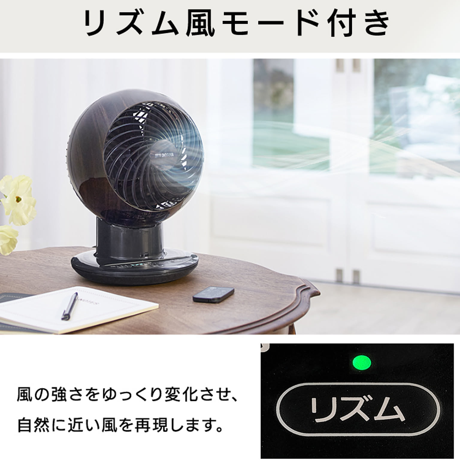 サーキュレーター