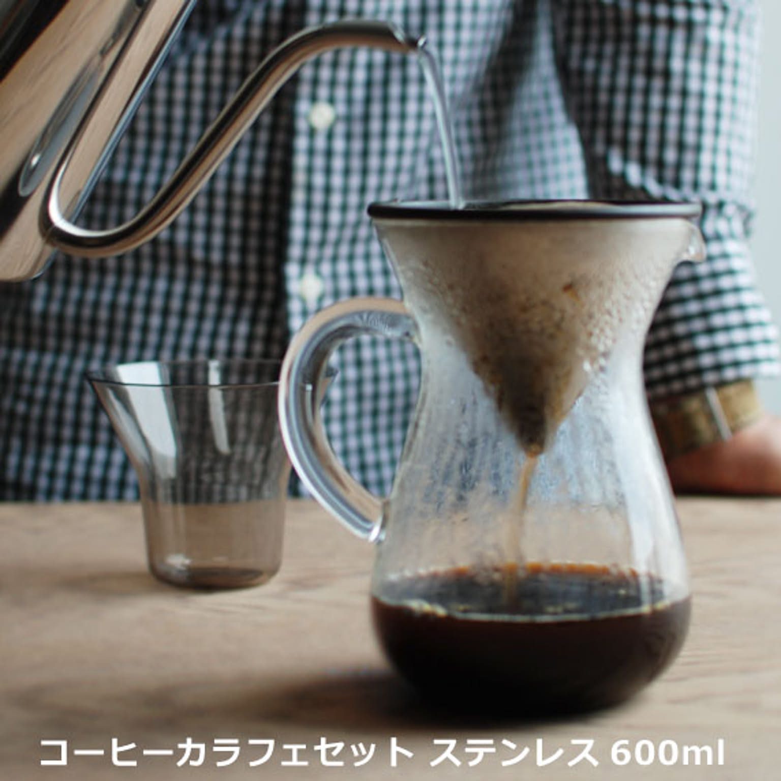 コーヒーサーバー
