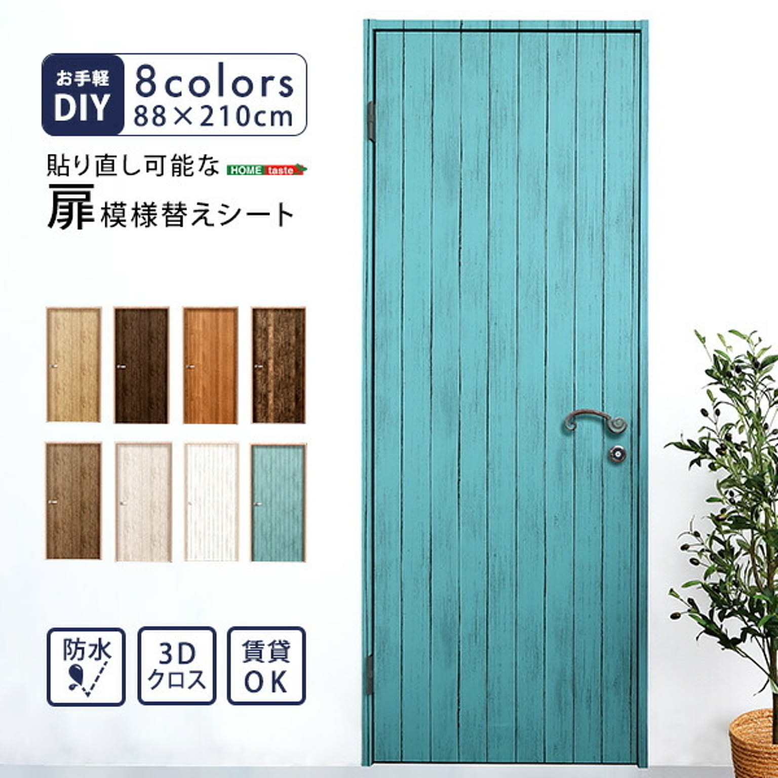 リメイクシート