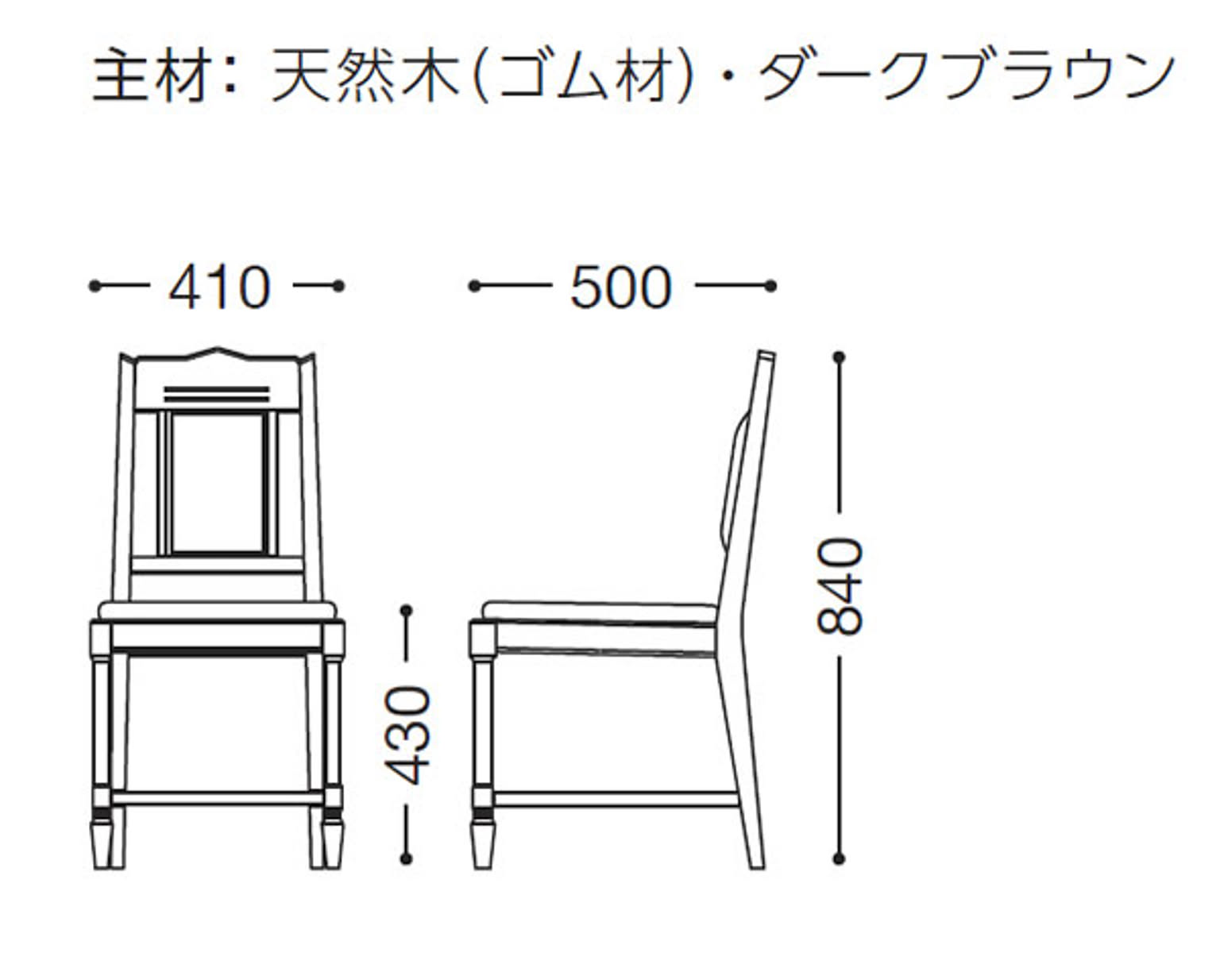 ダイニングチェア