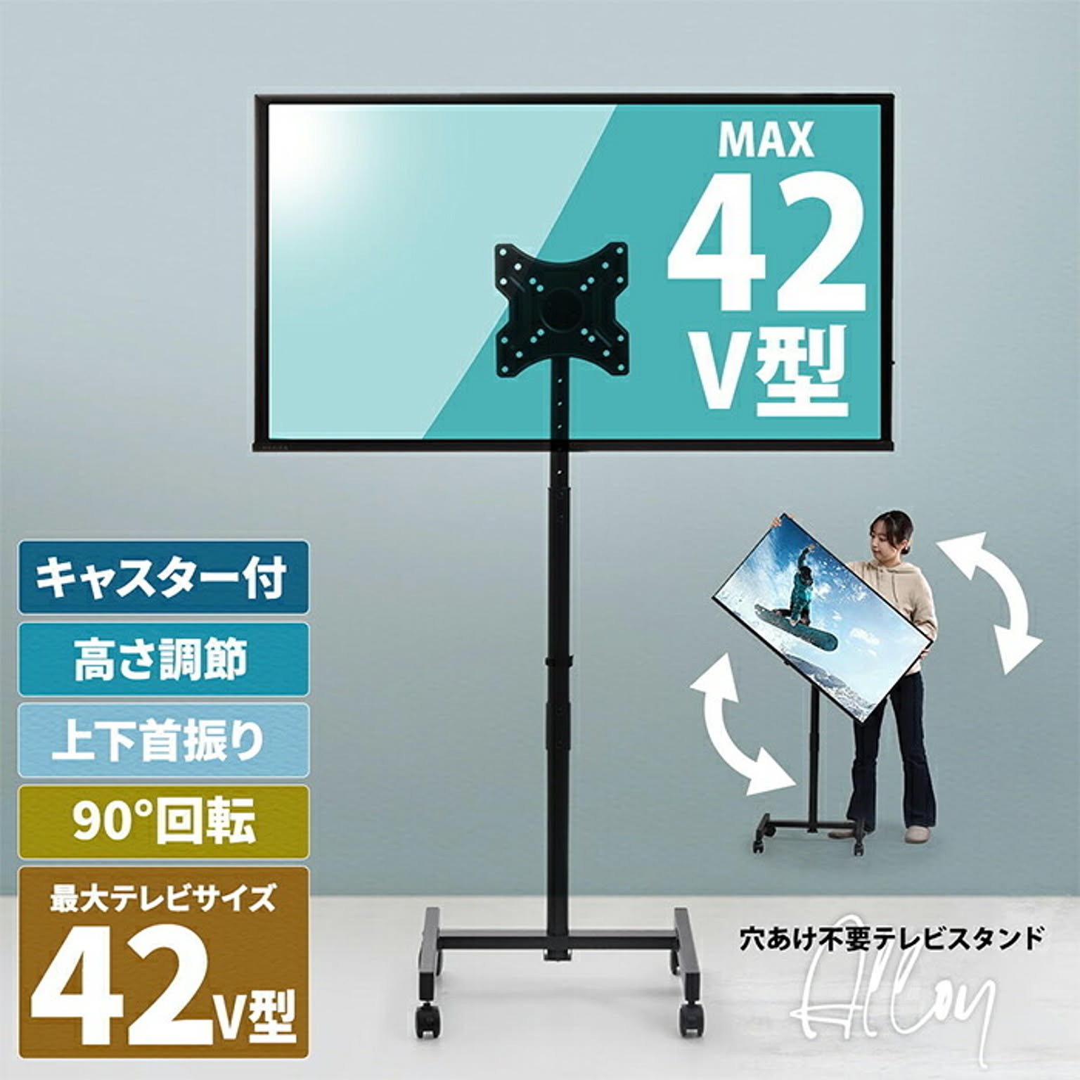 テレビスタンド