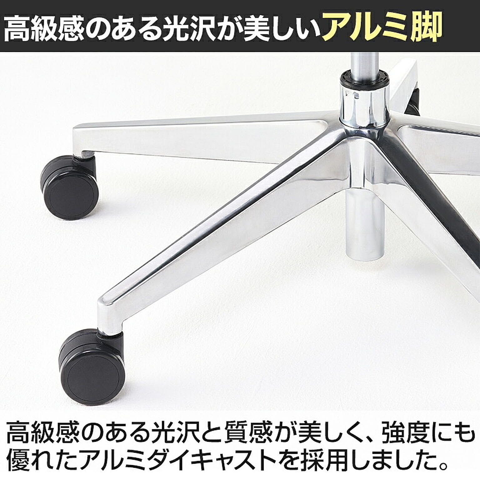 デスクチェア・ワークチェア