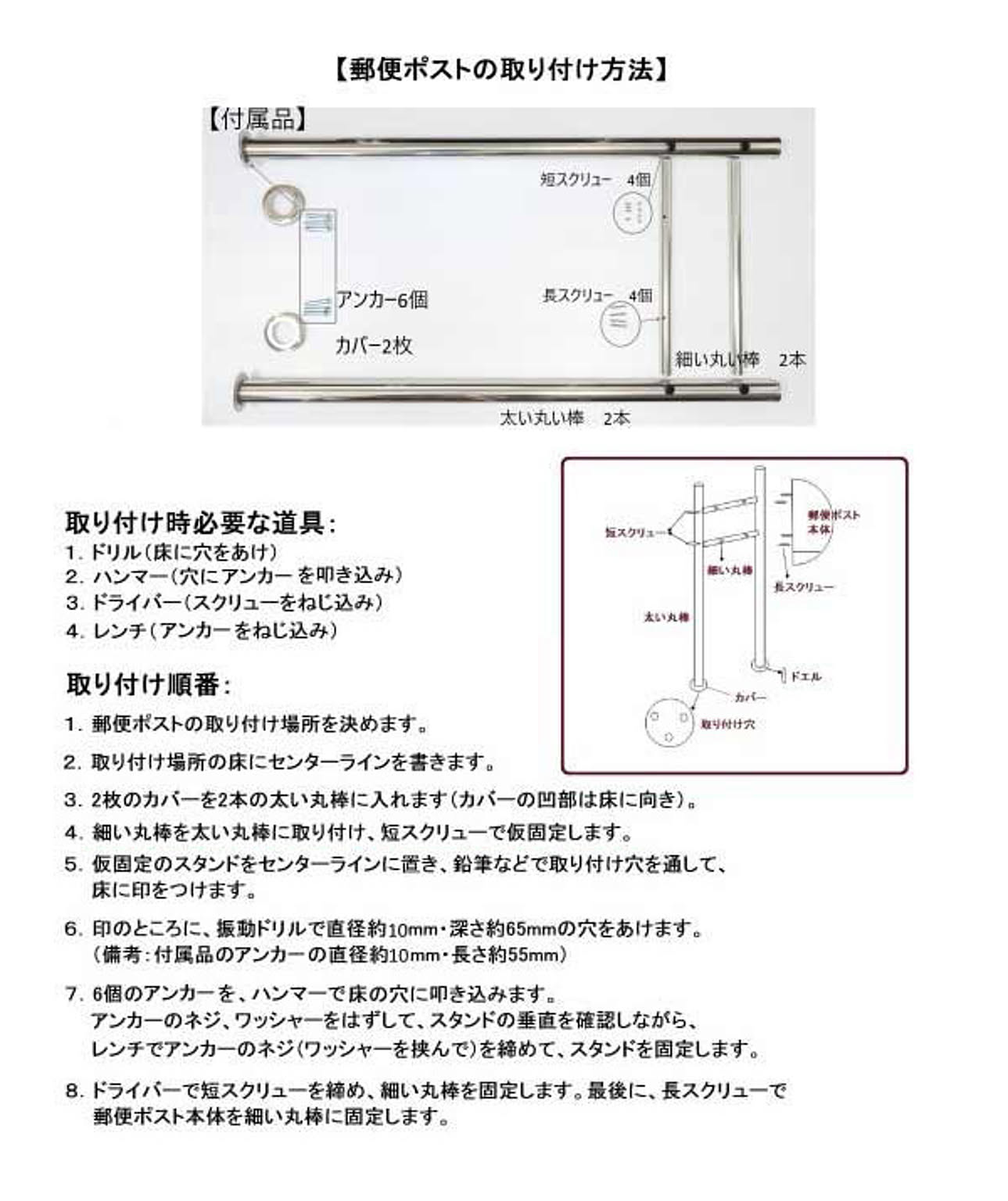 ポスト