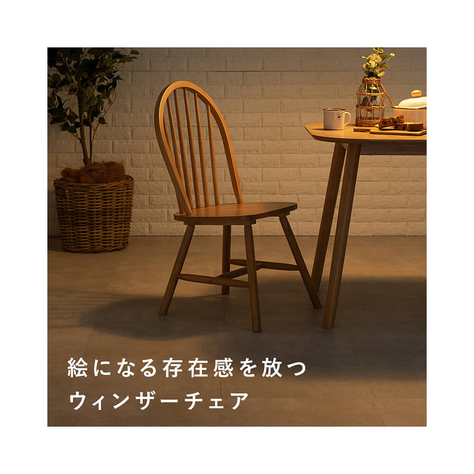 ダイニングテーブルセット