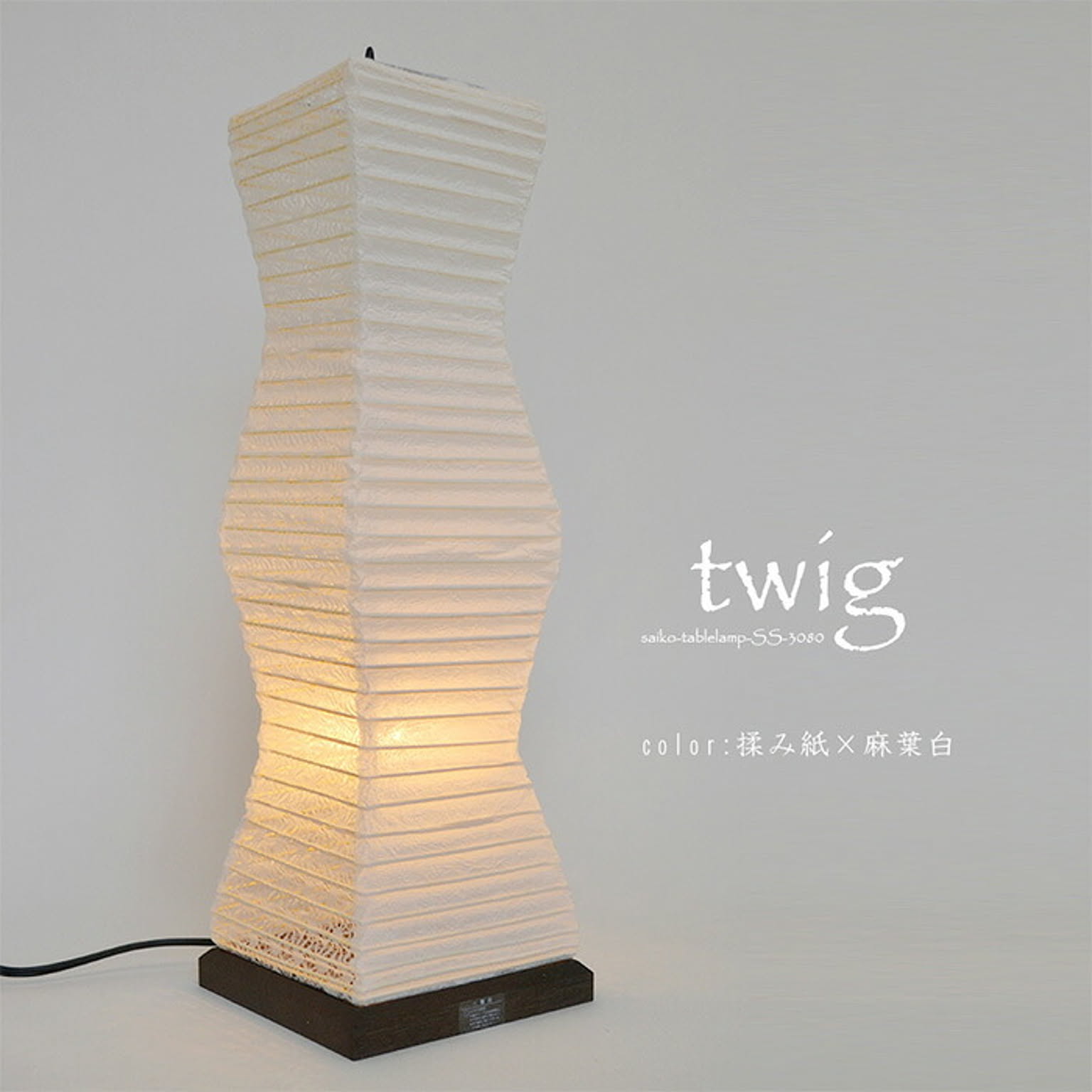 デスクライト・テーブルランプ