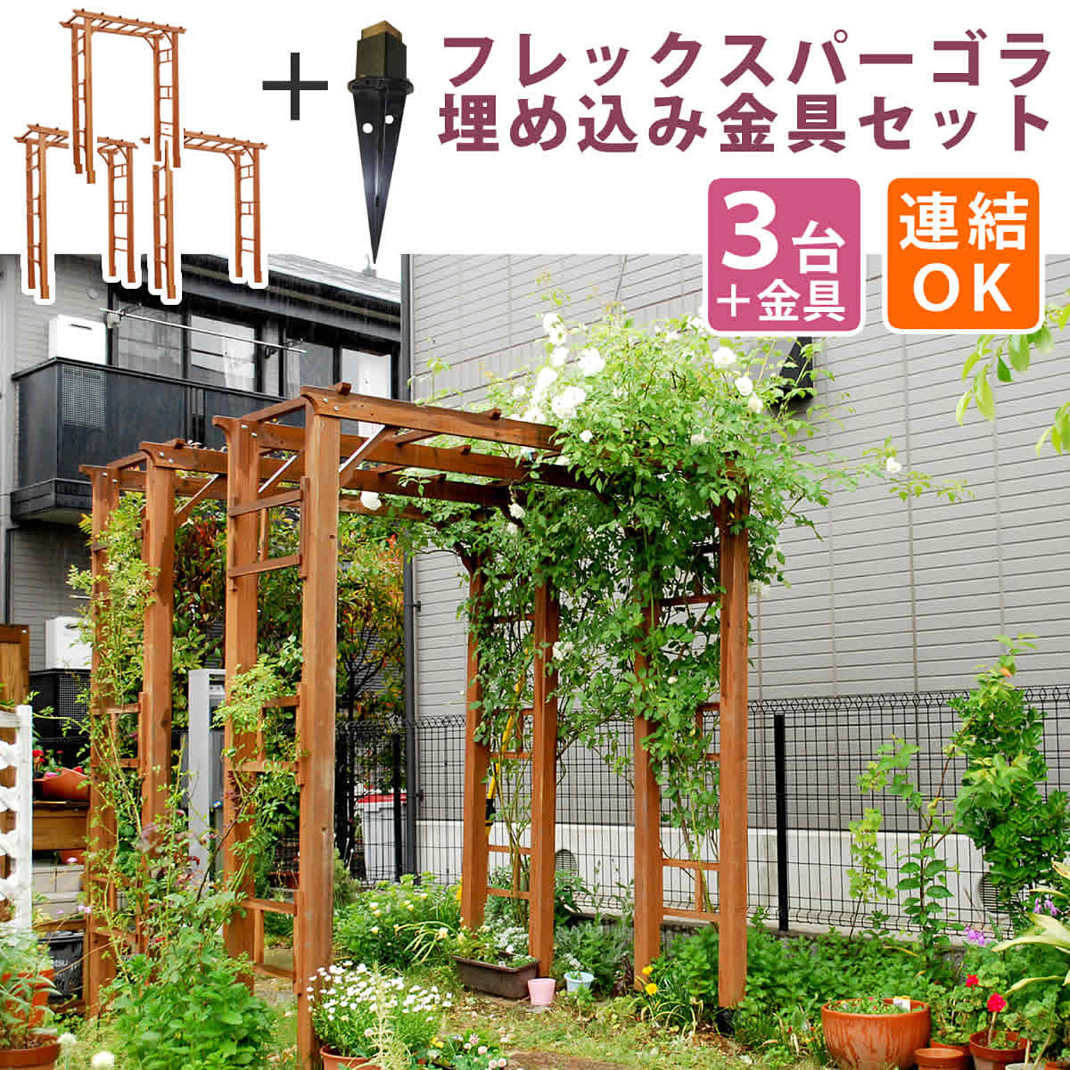 エクステリア