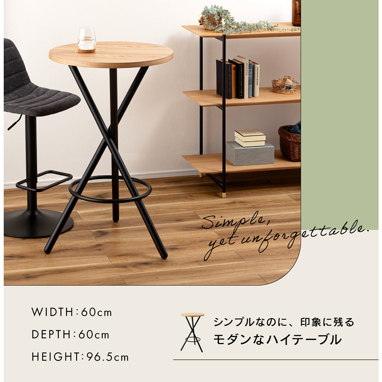 カウンターテーブル