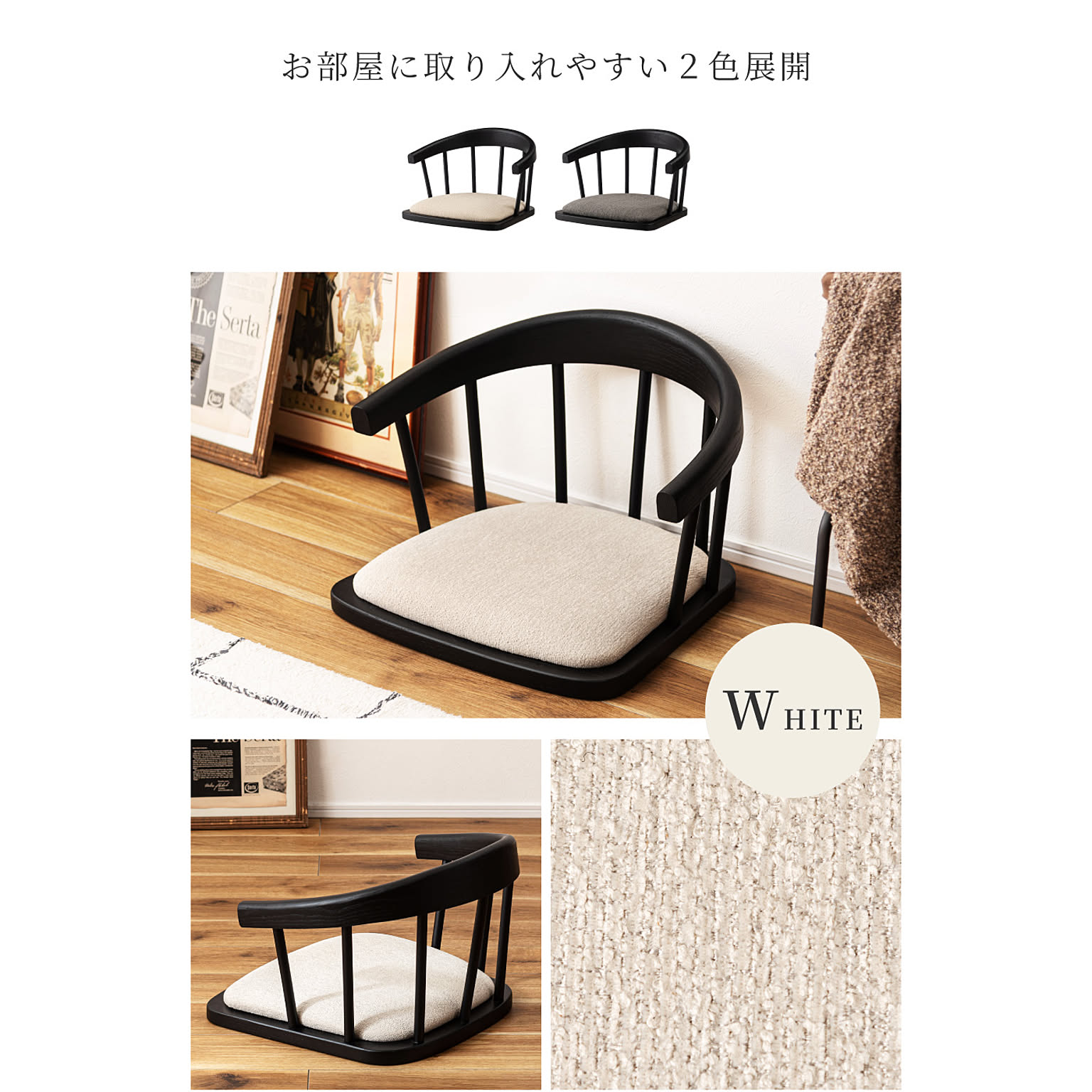 座椅子