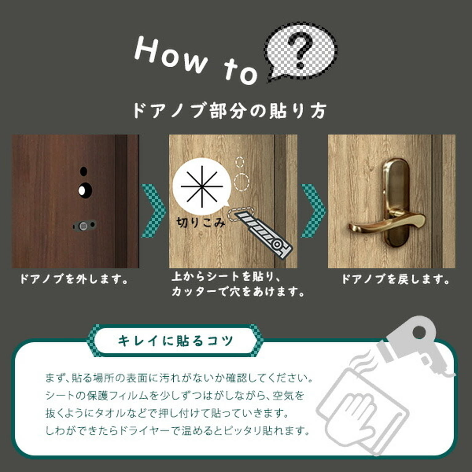 リメイクシート