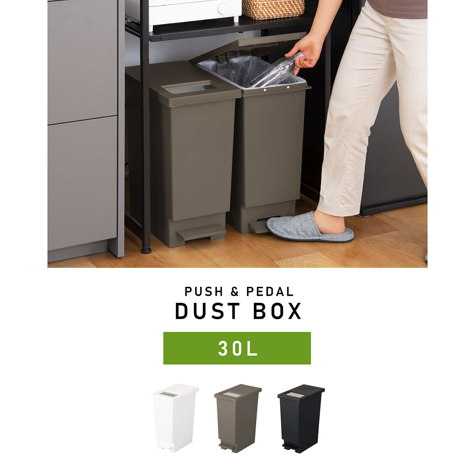 ゴミ箱・ダストボックス