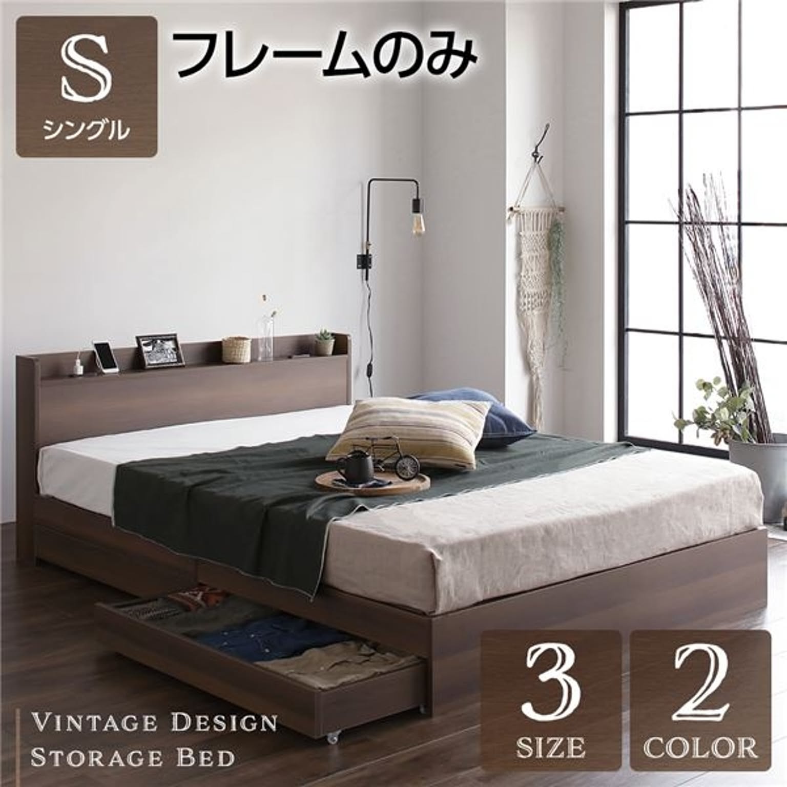 収納付きベッド