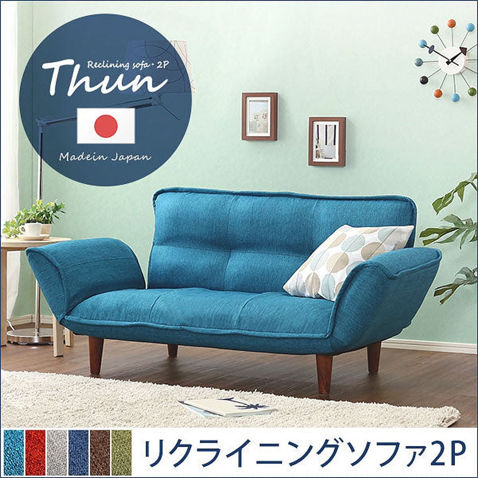 コンパクトソファ