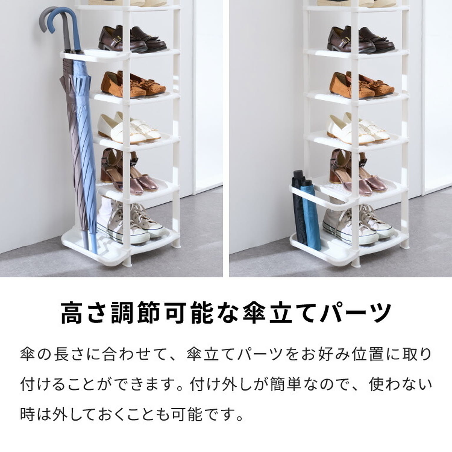 シューズラック・スリッパラック