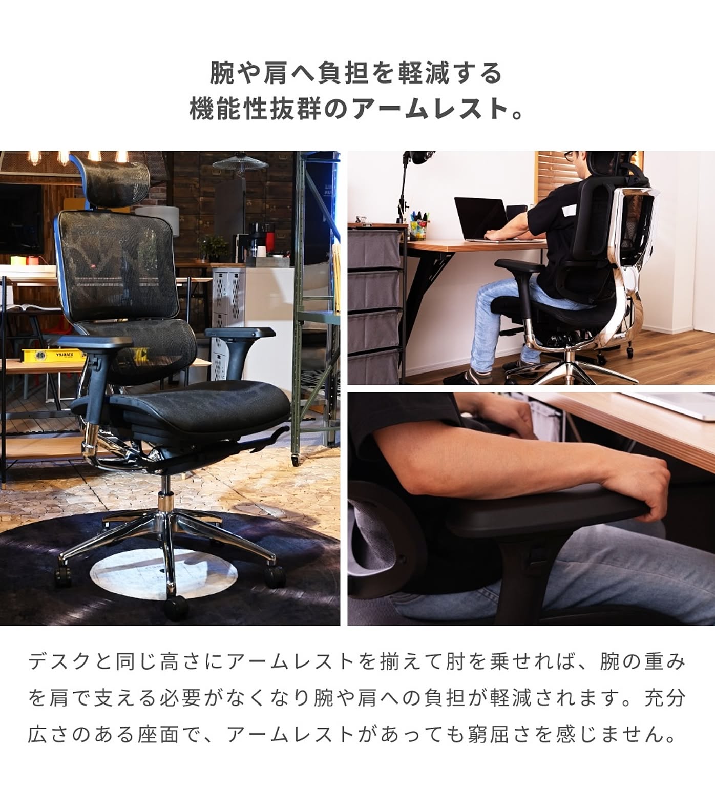 デスクチェア・ワークチェア