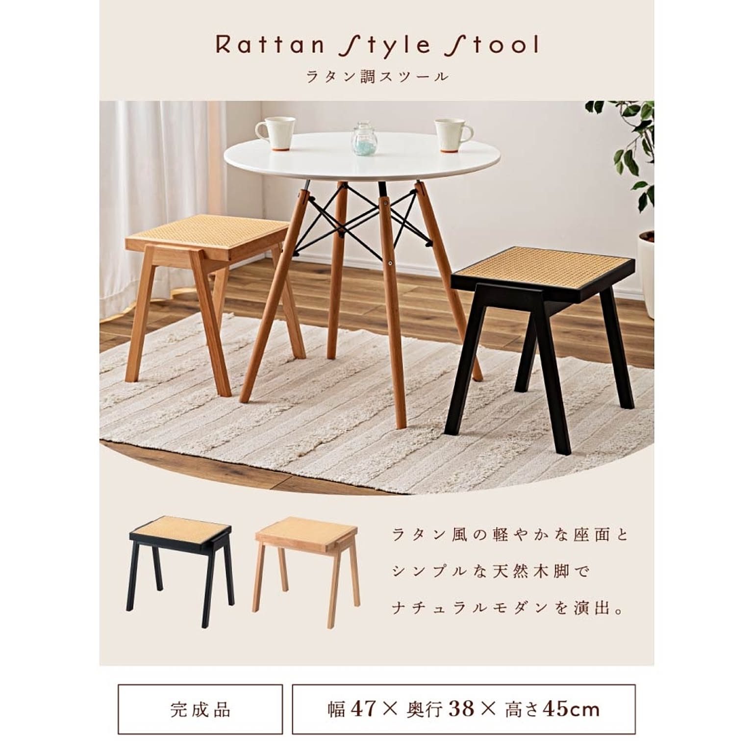 スツール・丸椅子