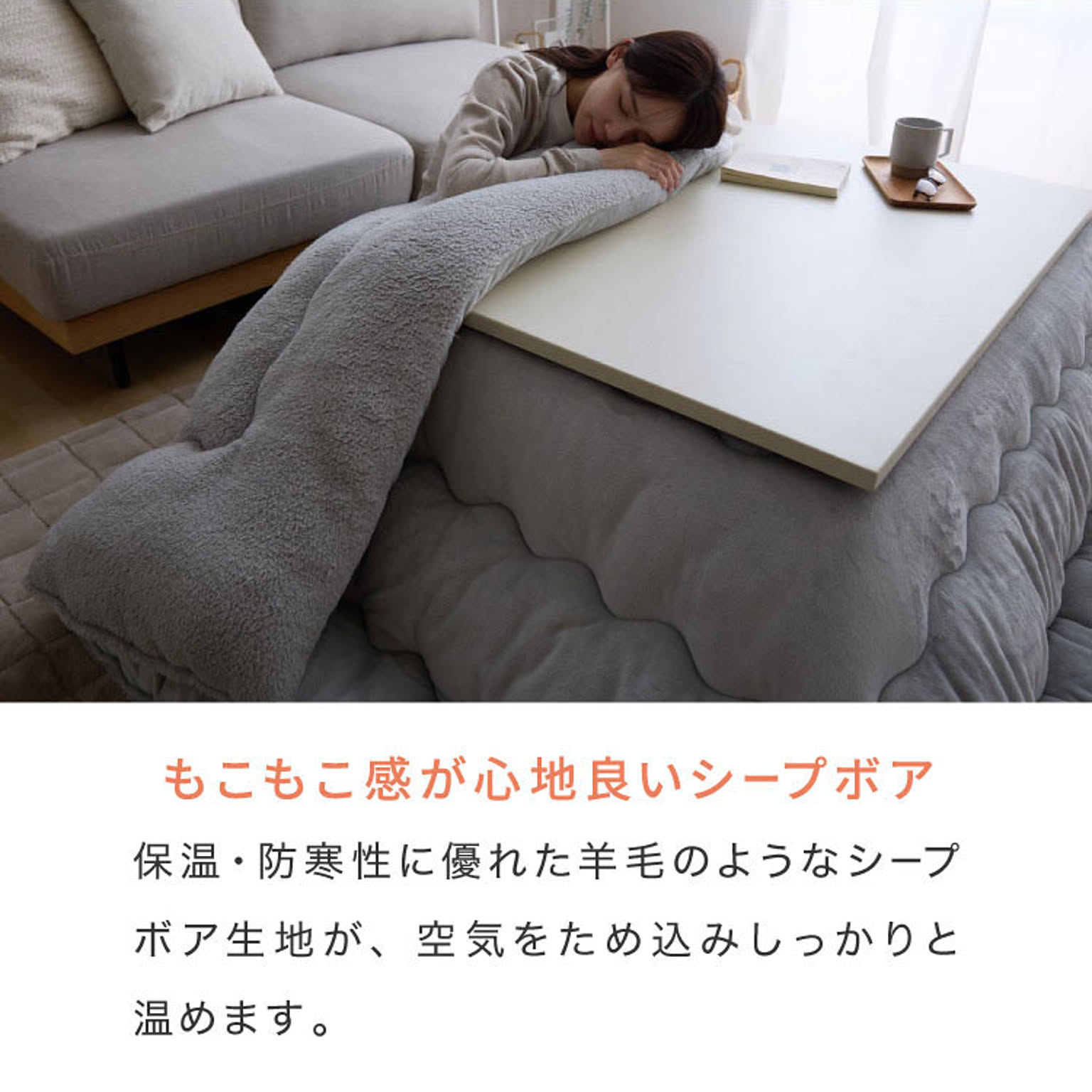 こたつ布団カバー