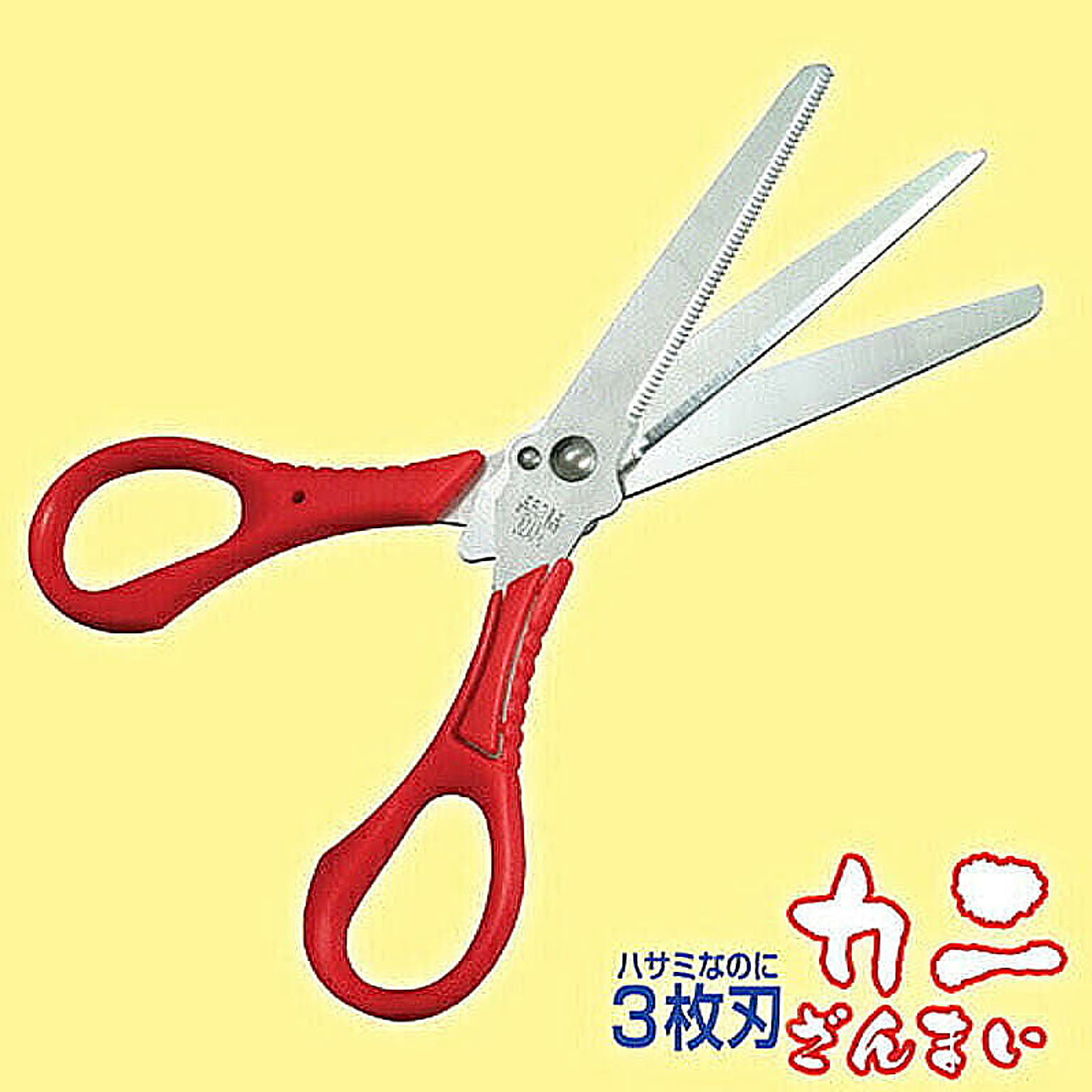 キッチンはさみ