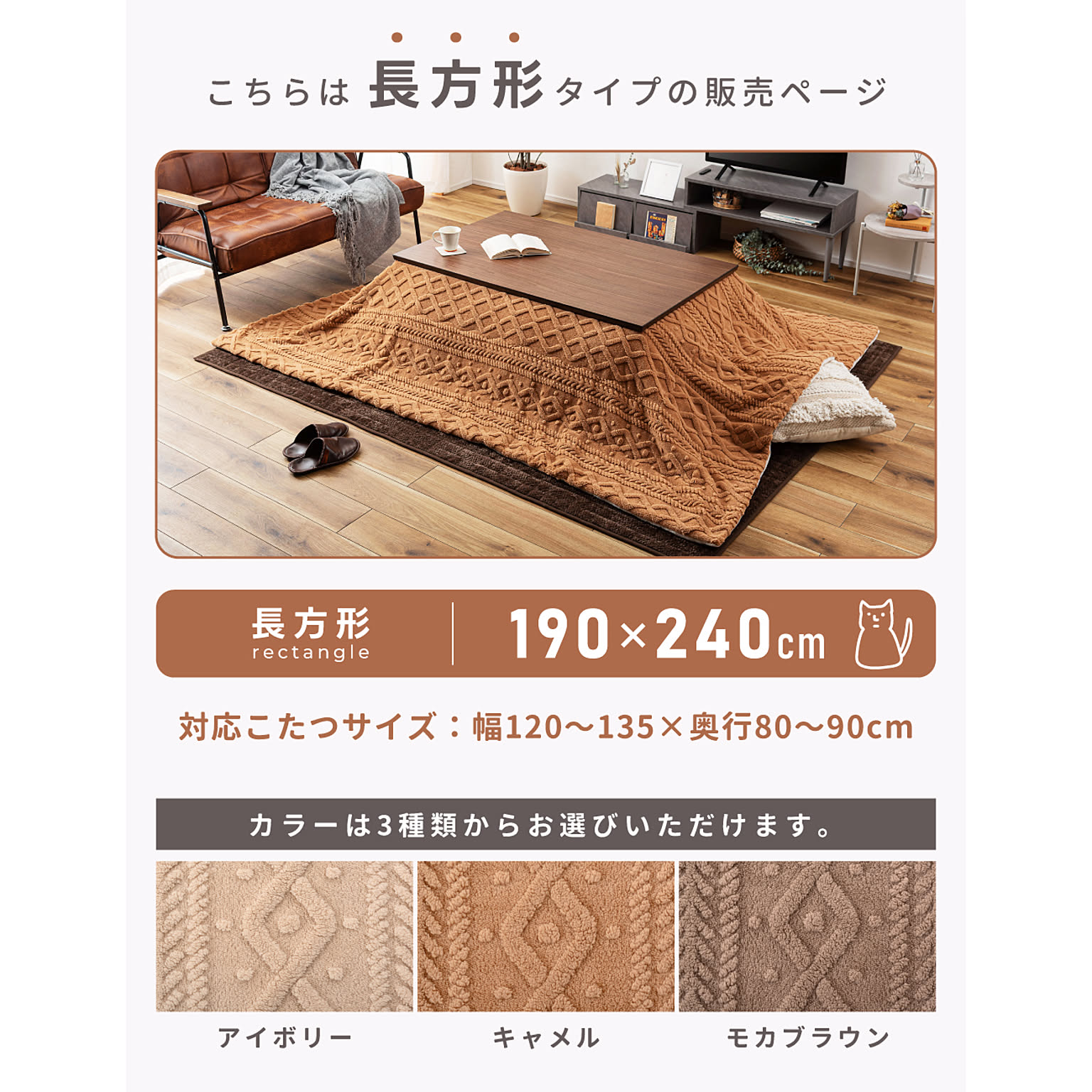 こたつ布団