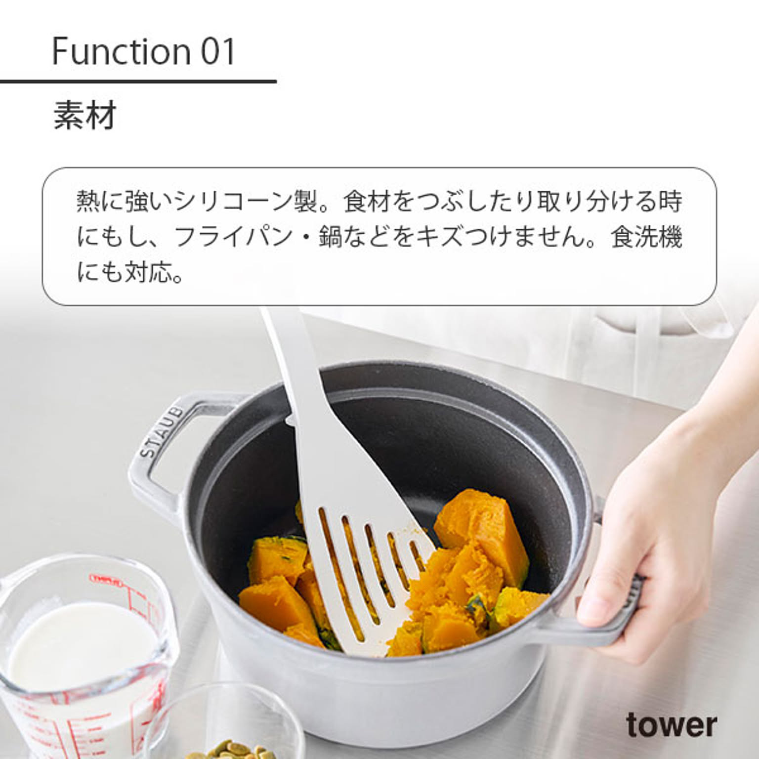 フライ返し・ターナー