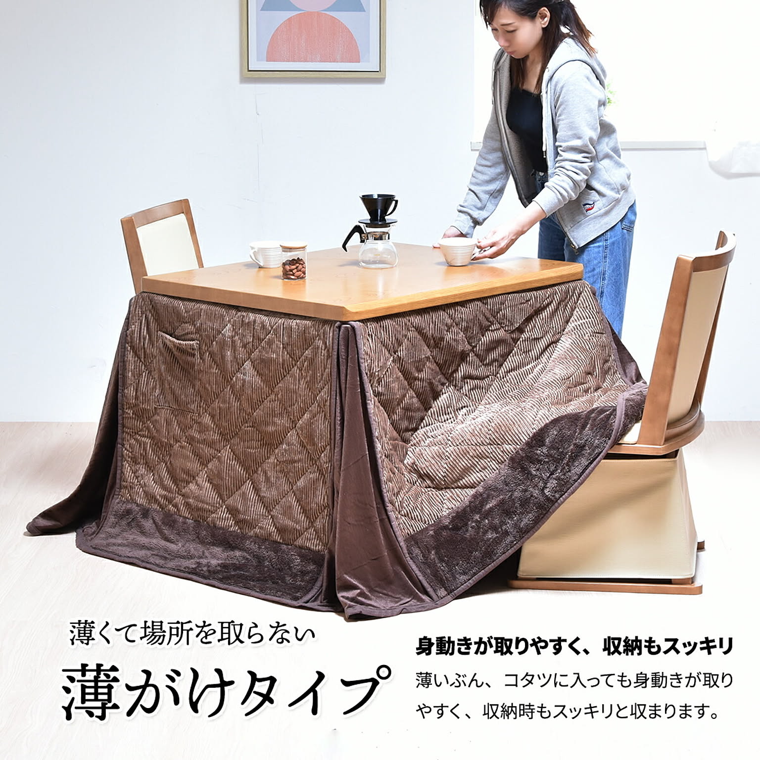こたつ布団