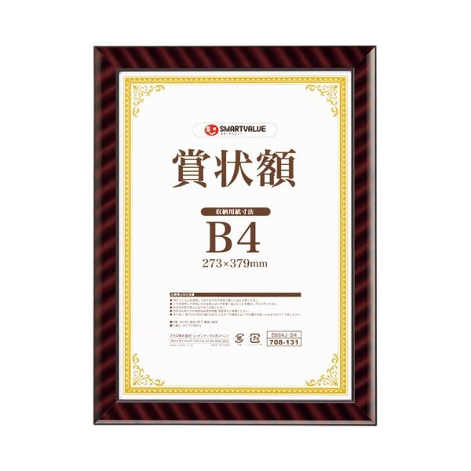 ポスター・ポスターフレーム