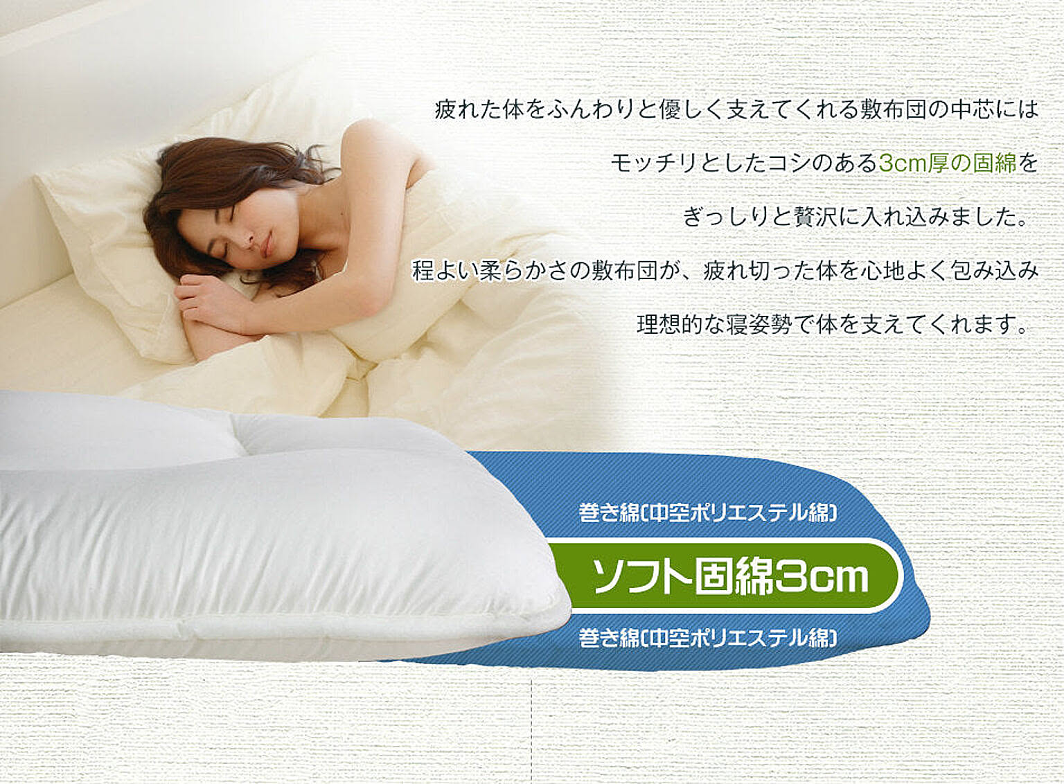 布団セット