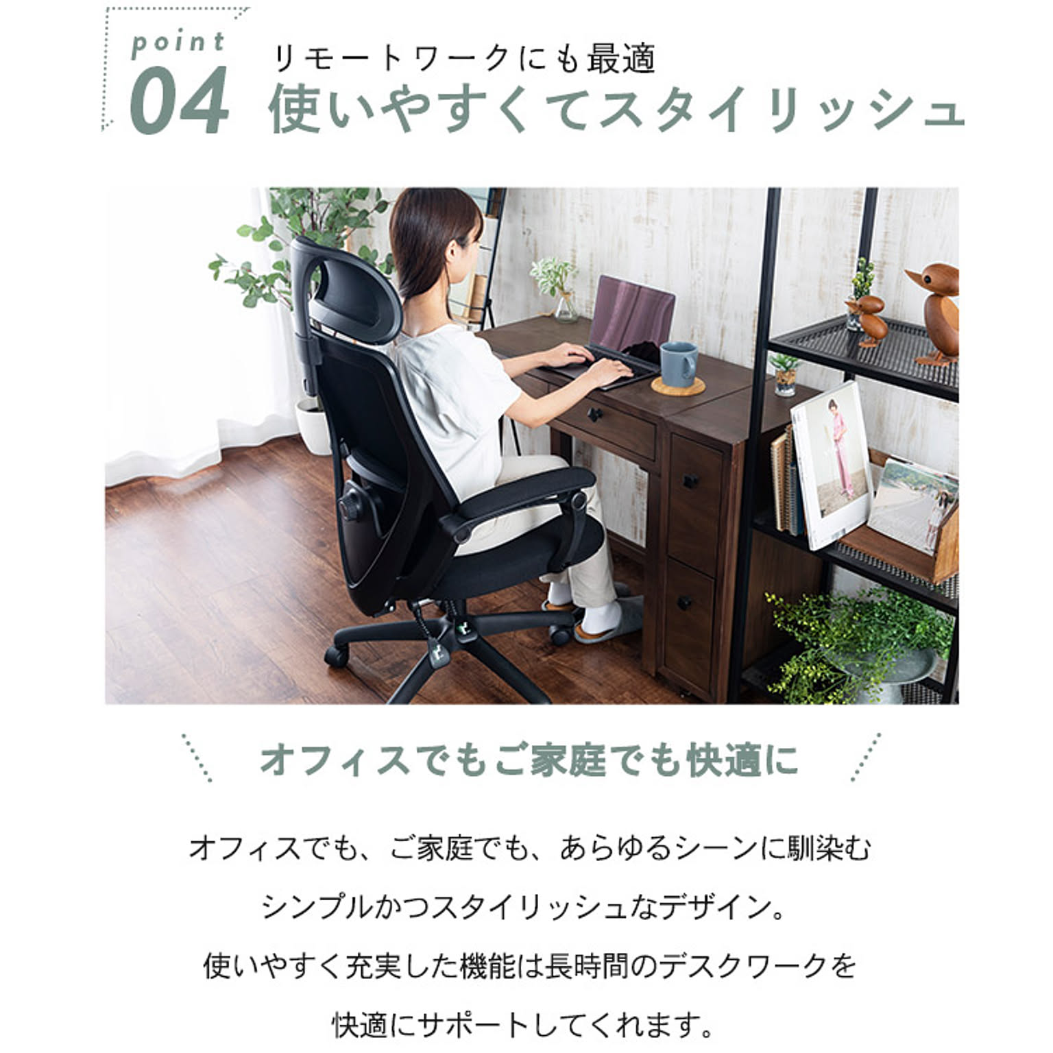 リクライニングチェア