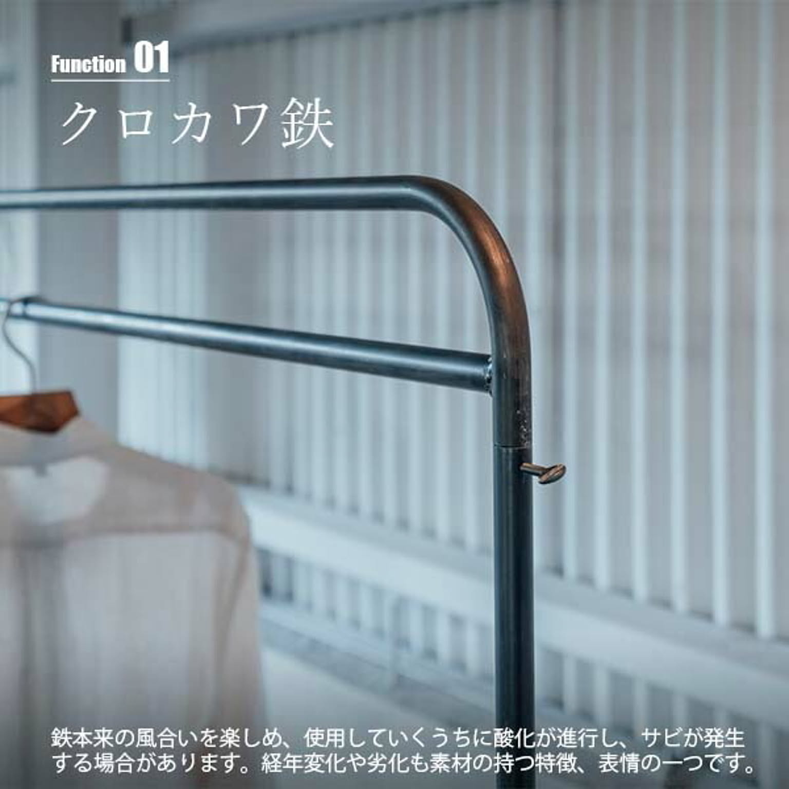 ハンガーラック・コートハンガー