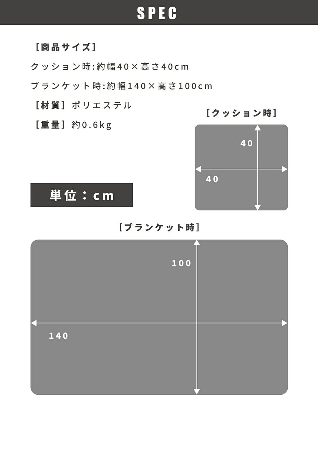 ブランケット・毛布