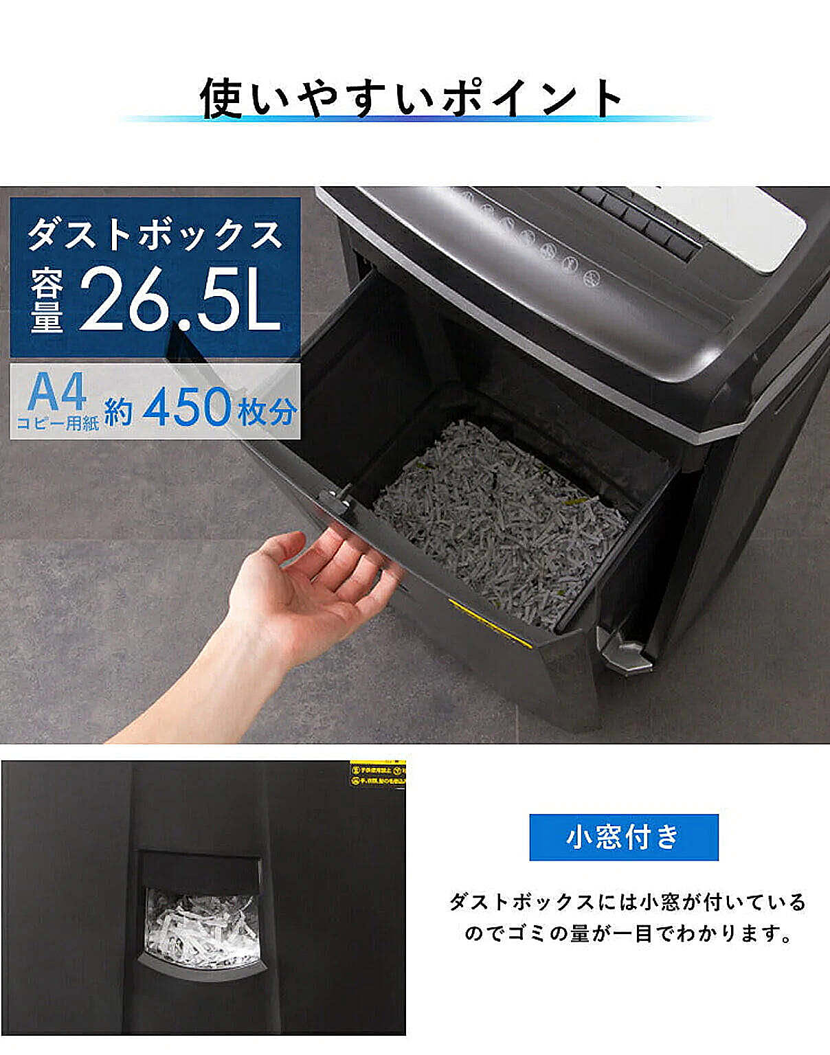 シュレッダー