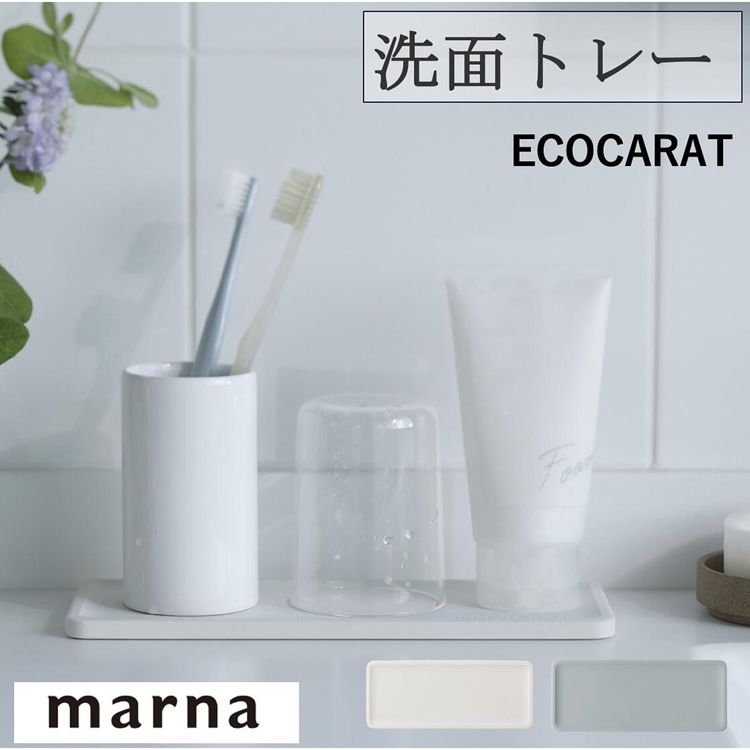 歯ブラシスタンド
