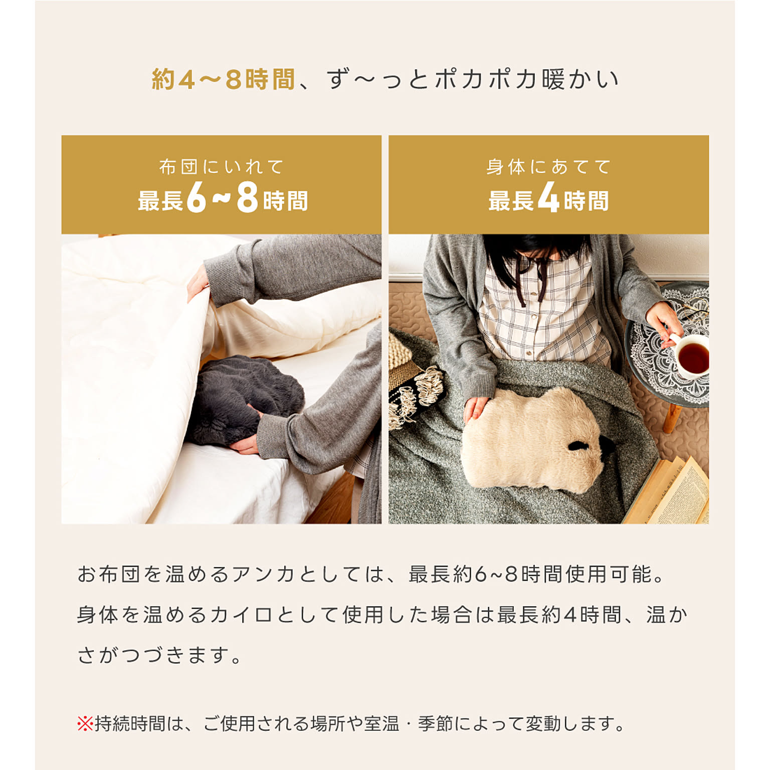 防寒グッズ