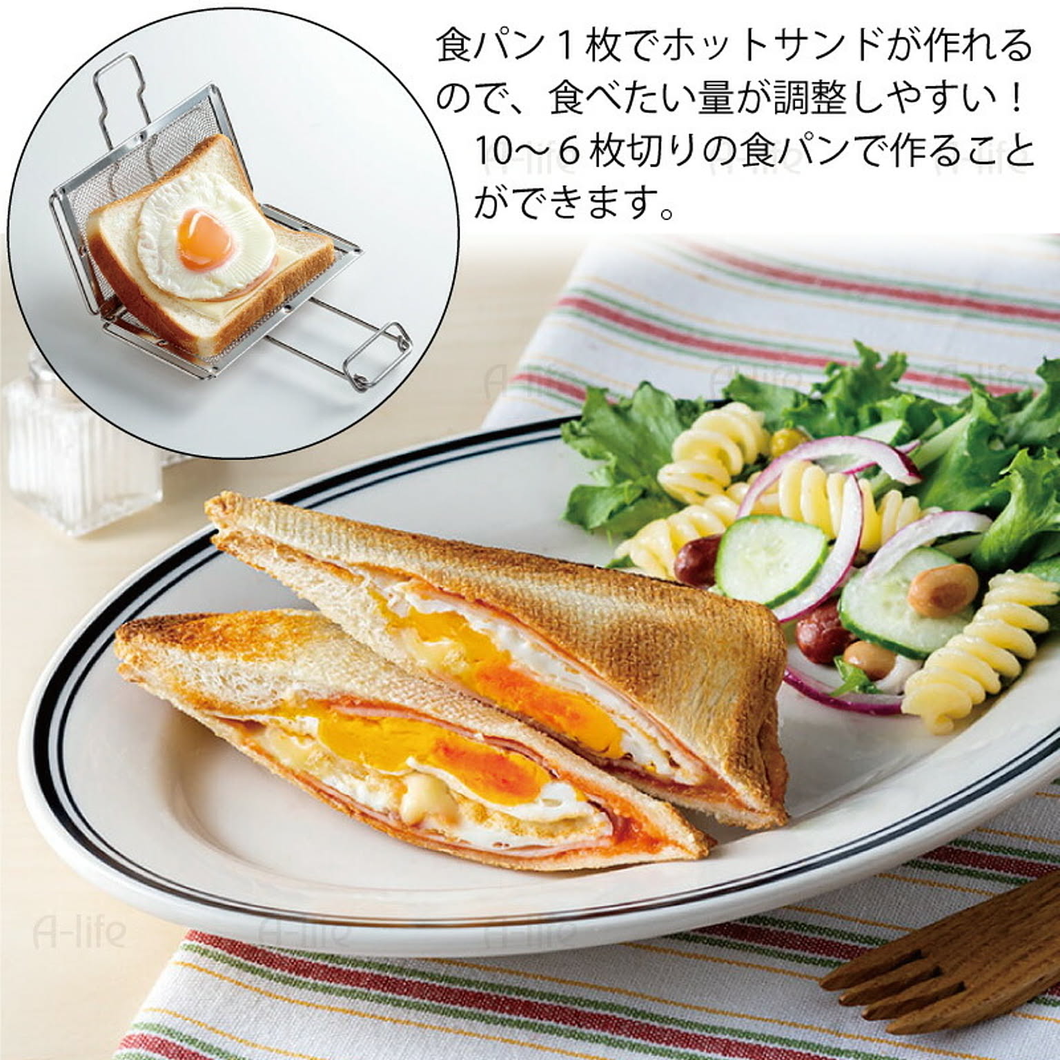 ホットサンドメーカー