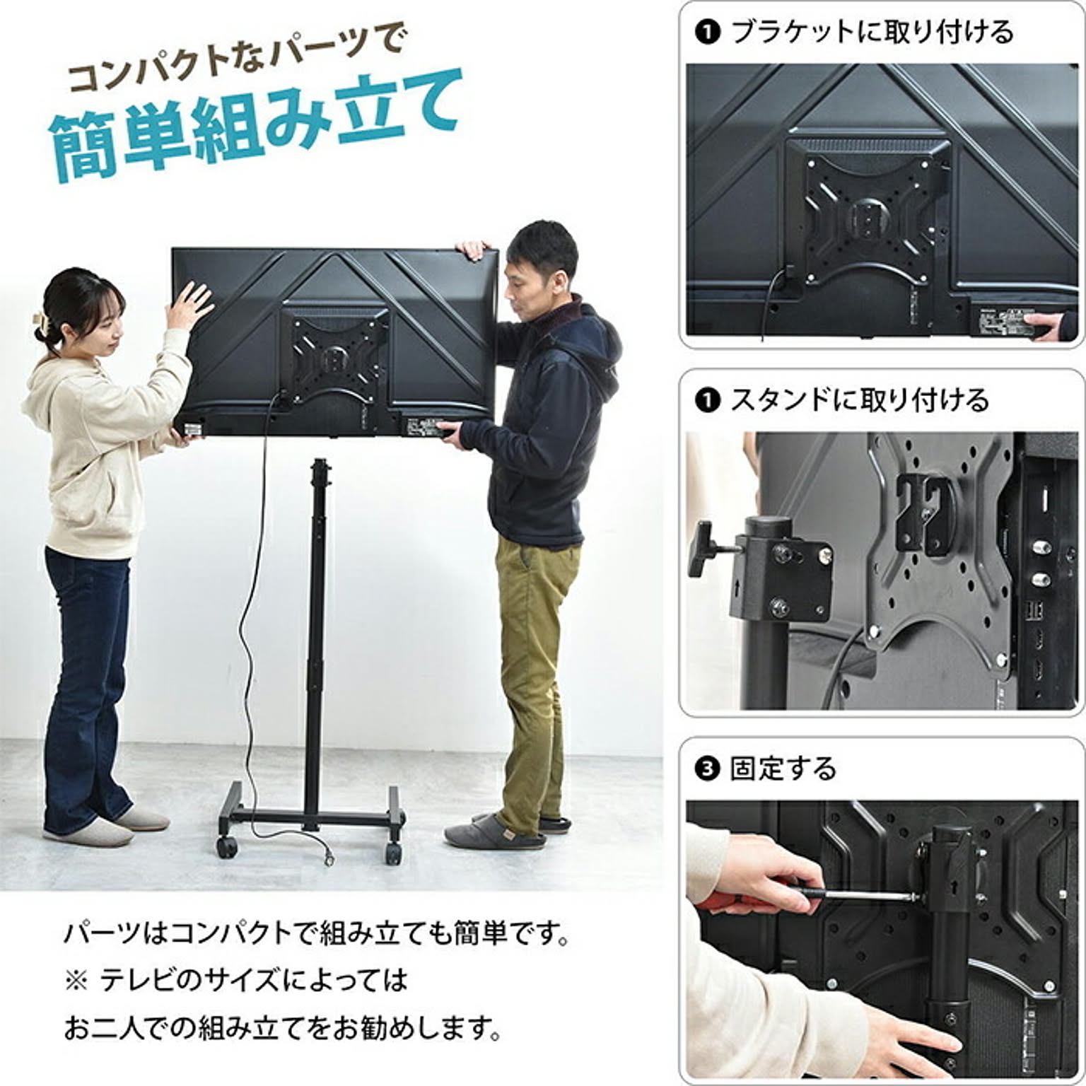 テレビスタンド