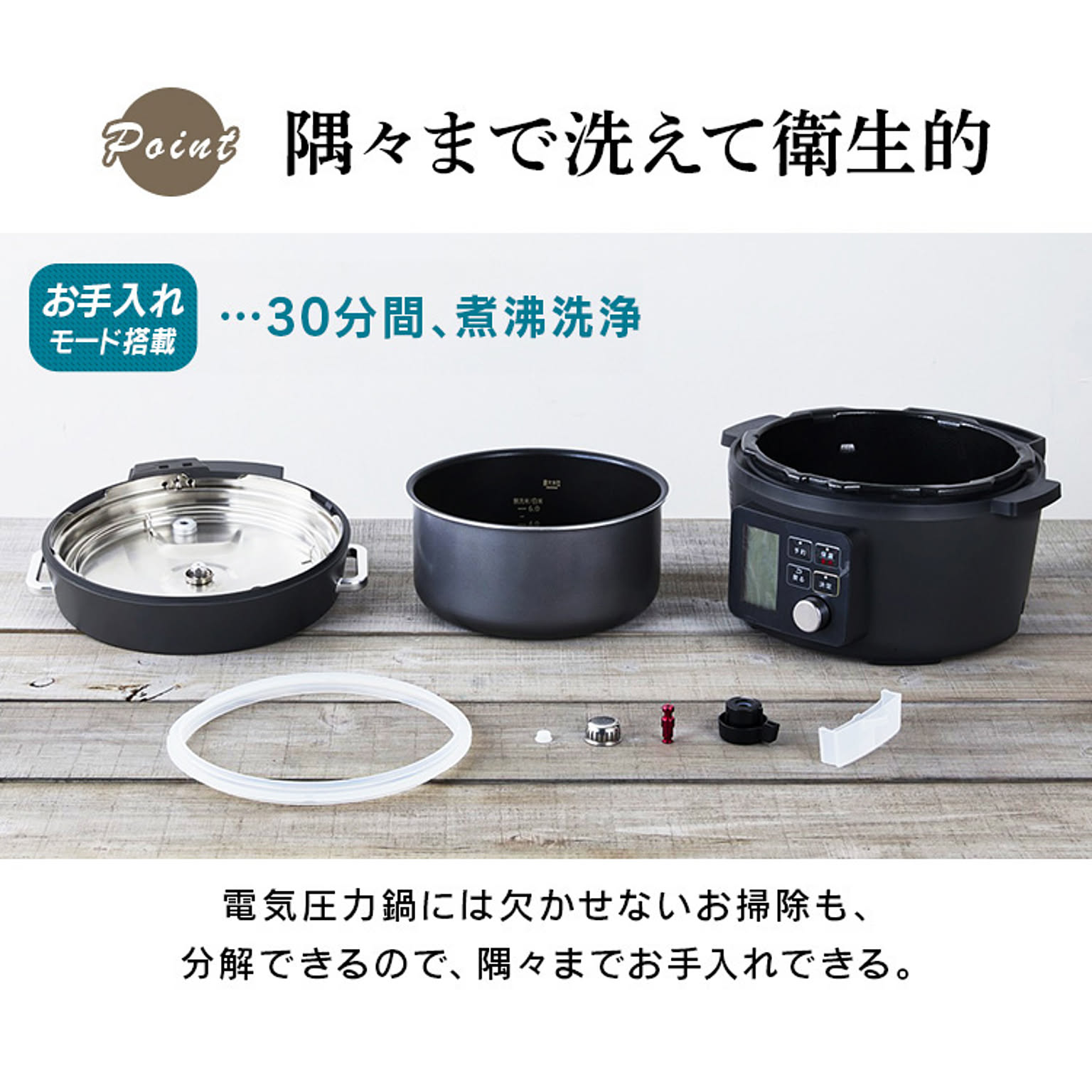 圧力鍋