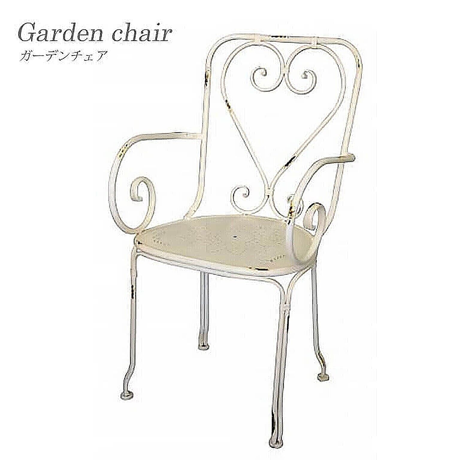 チェア ガーデンチェア chair ホワイト WH アンティーク アイアン 鉄製 ガーデン 庭 シャビー おしゃれ 81803 東洋石創 