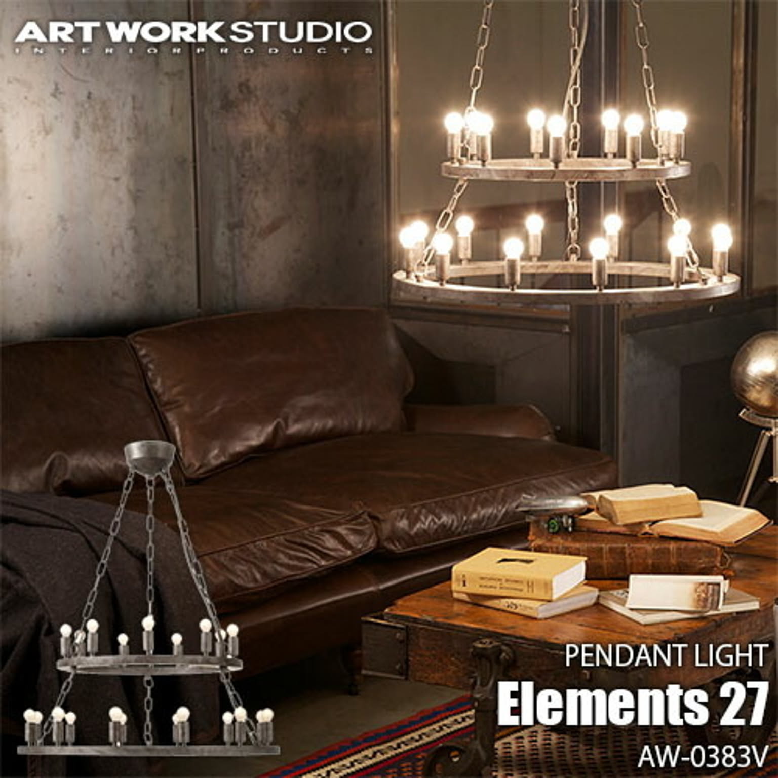 Elements 27 エレメンツ 27(白熱球付属) AW-0383V 天井照明 ペンダントライト シャンデリア アンティーク レトロ