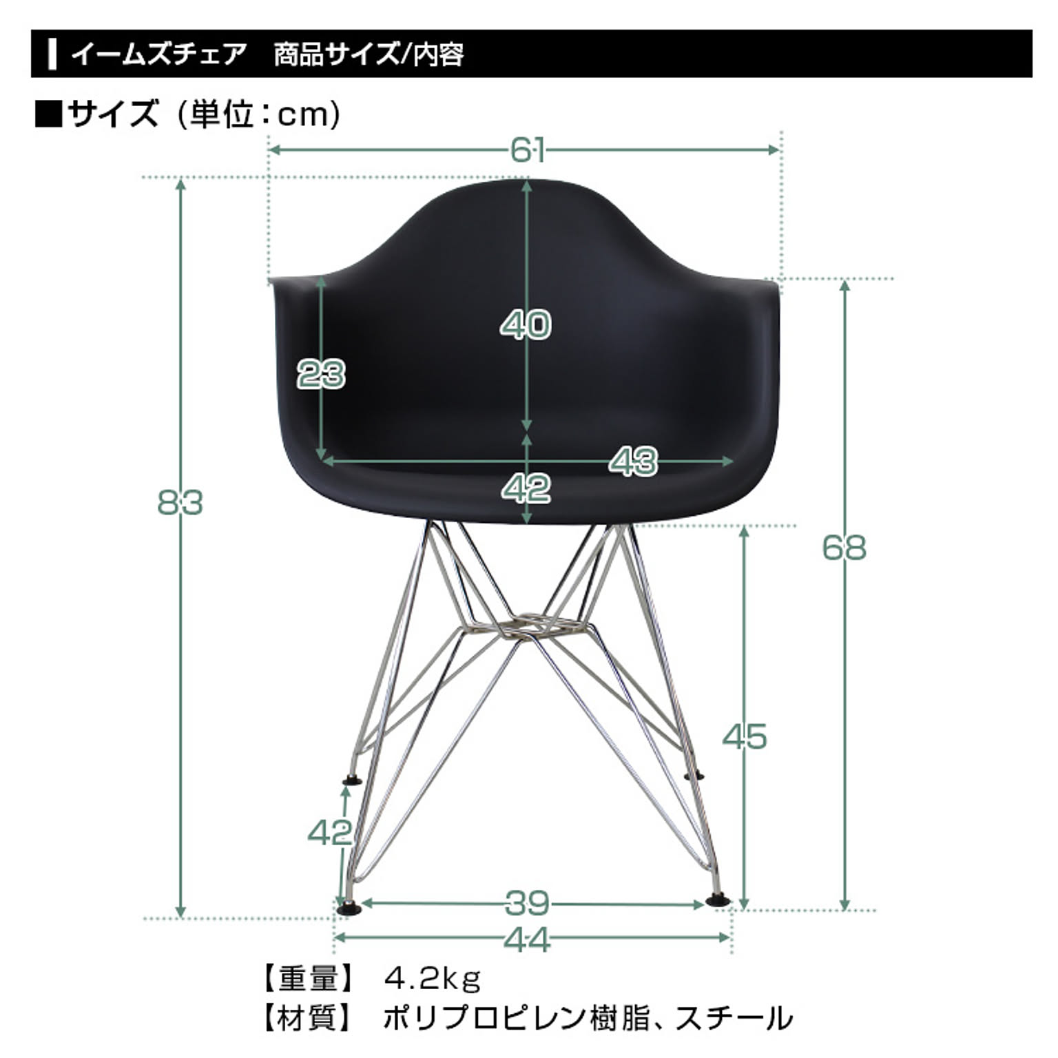 ダイニングチェア