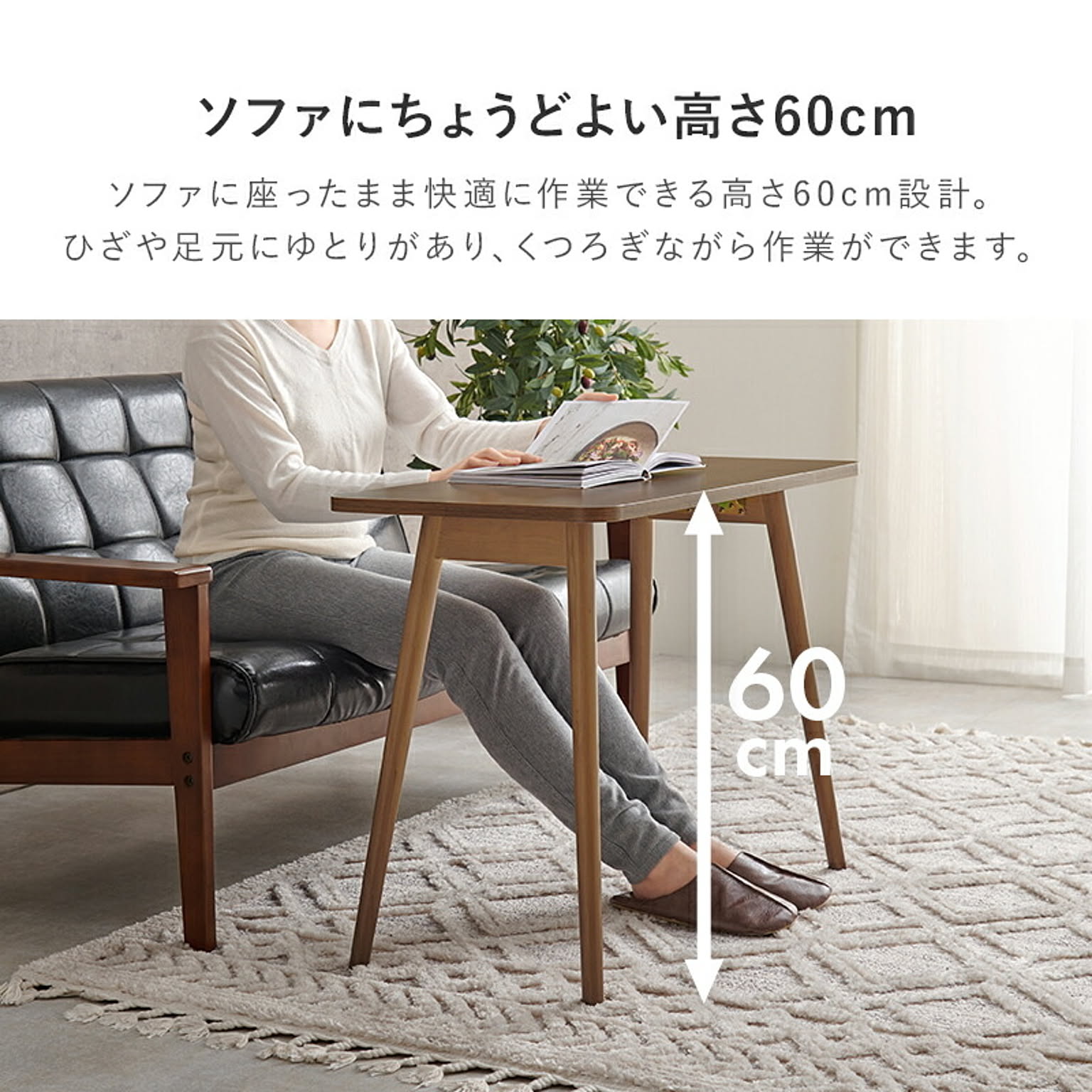 センターテーブル・ローテーブル