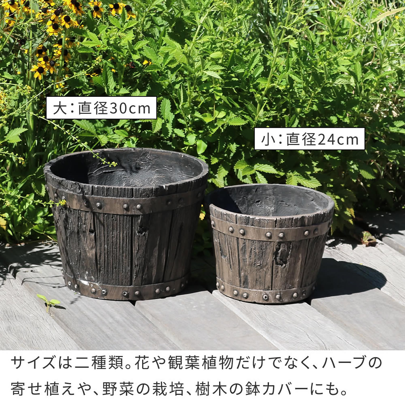 プランター・植木鉢